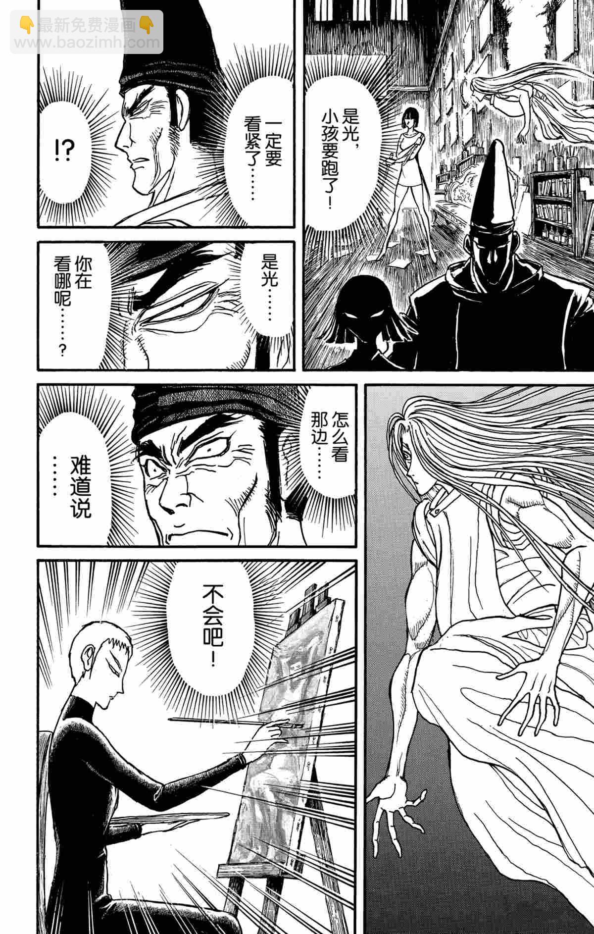 《破坏死亡亭》第159话 第13页