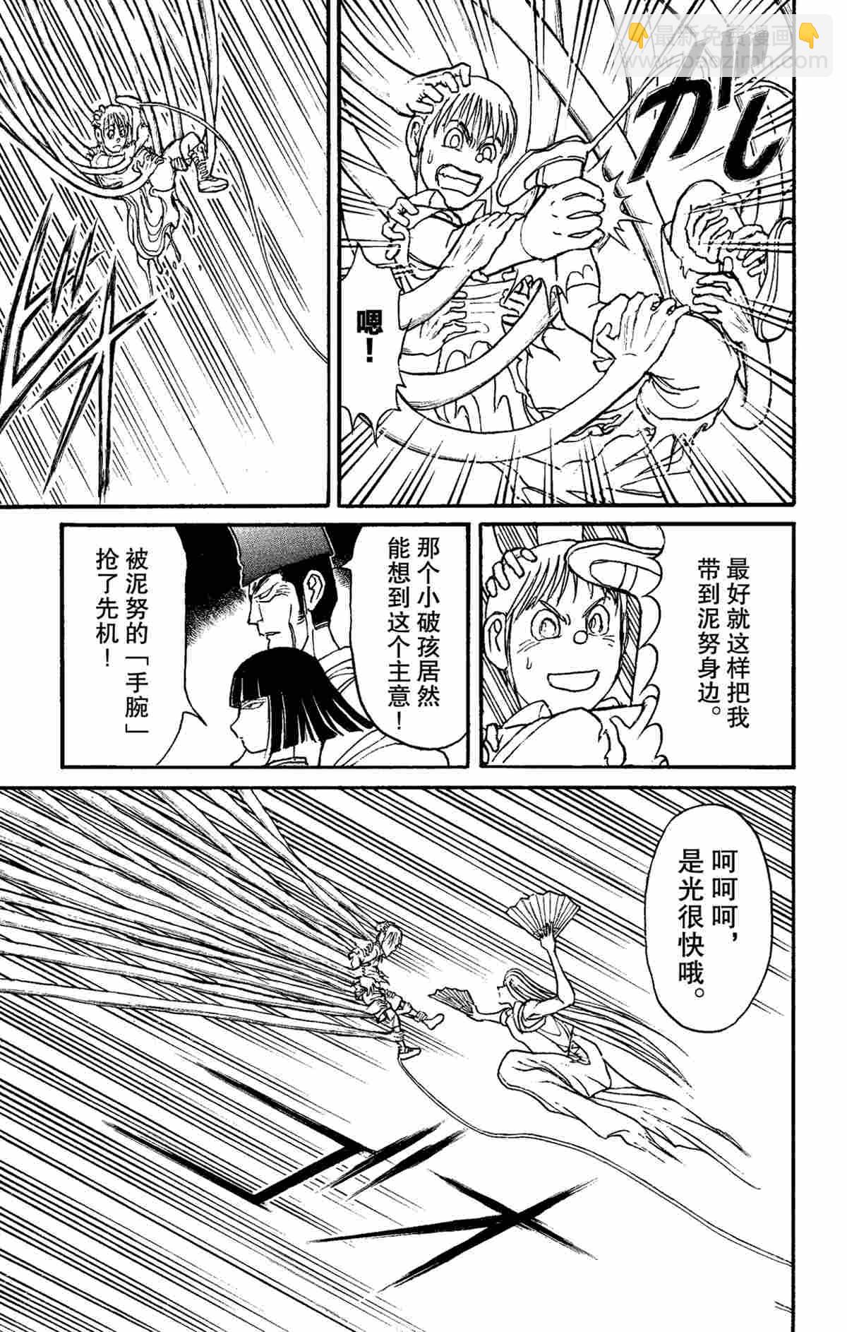 《破坏死亡亭》第158话 第11页