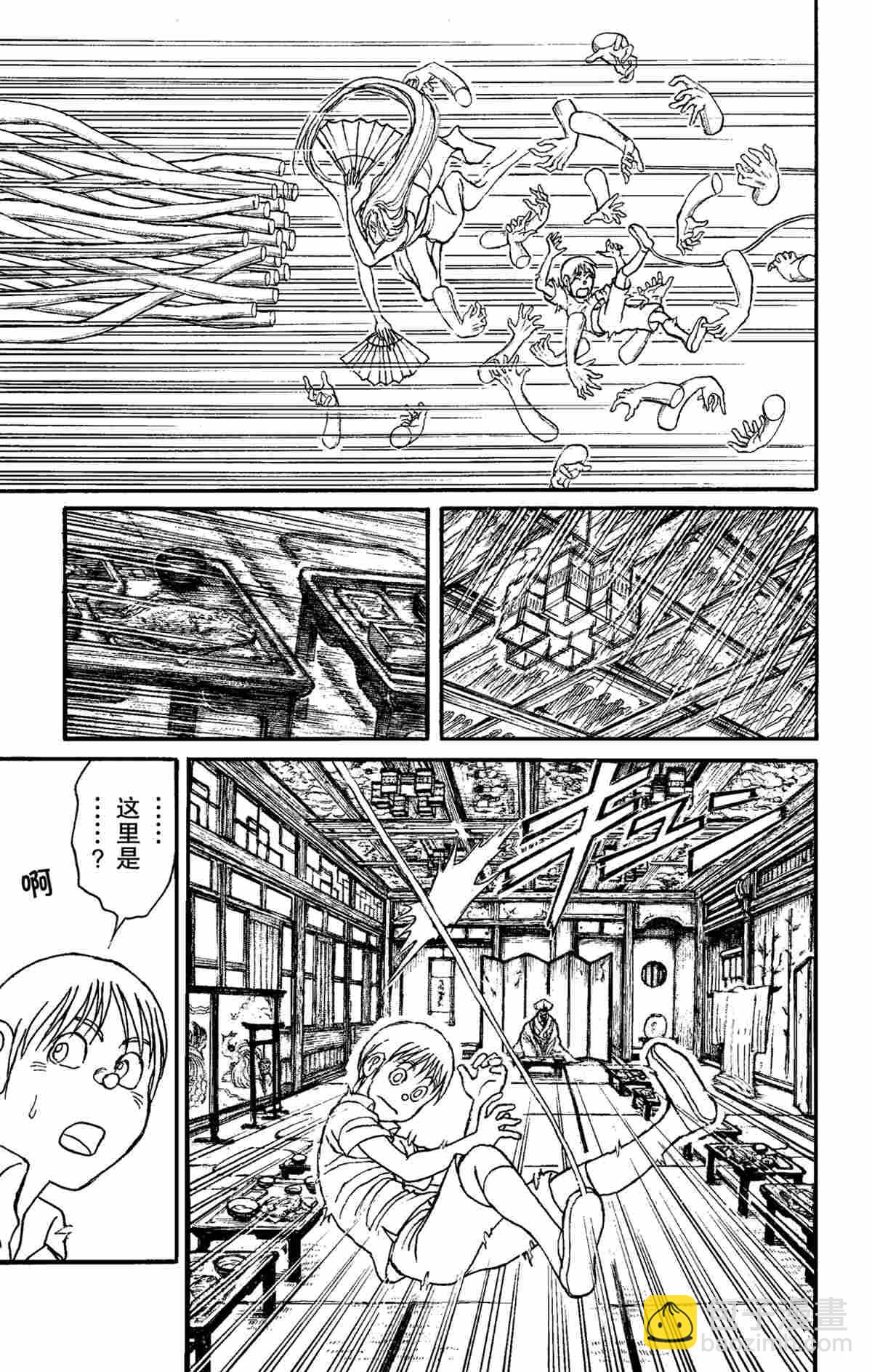 《破坏死亡亭》第158话 第13页