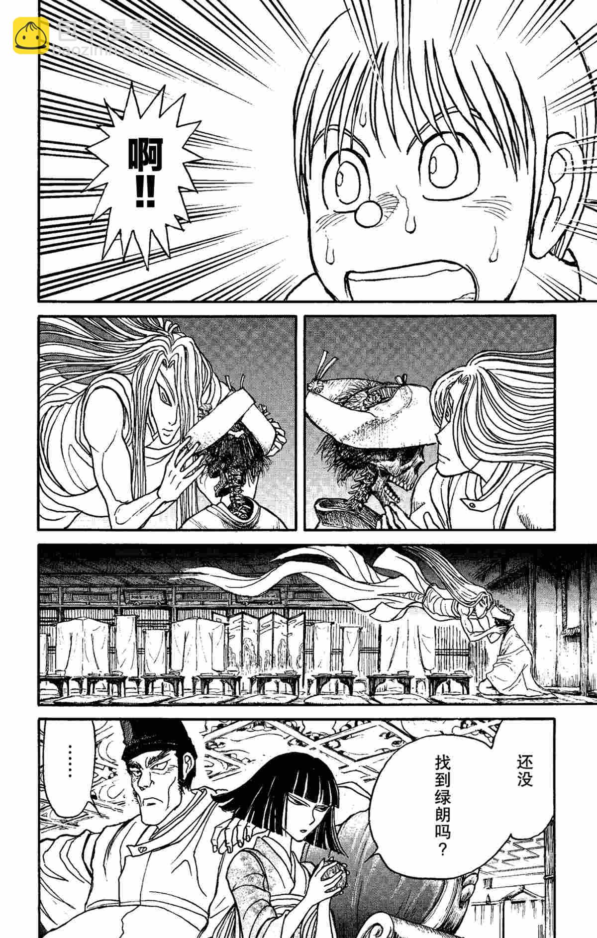 《破坏死亡亭》第158话 第16页