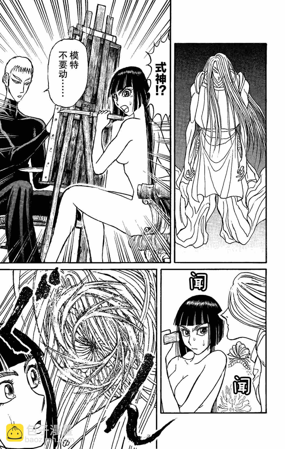 《破坏死亡亭》第158话 第19页