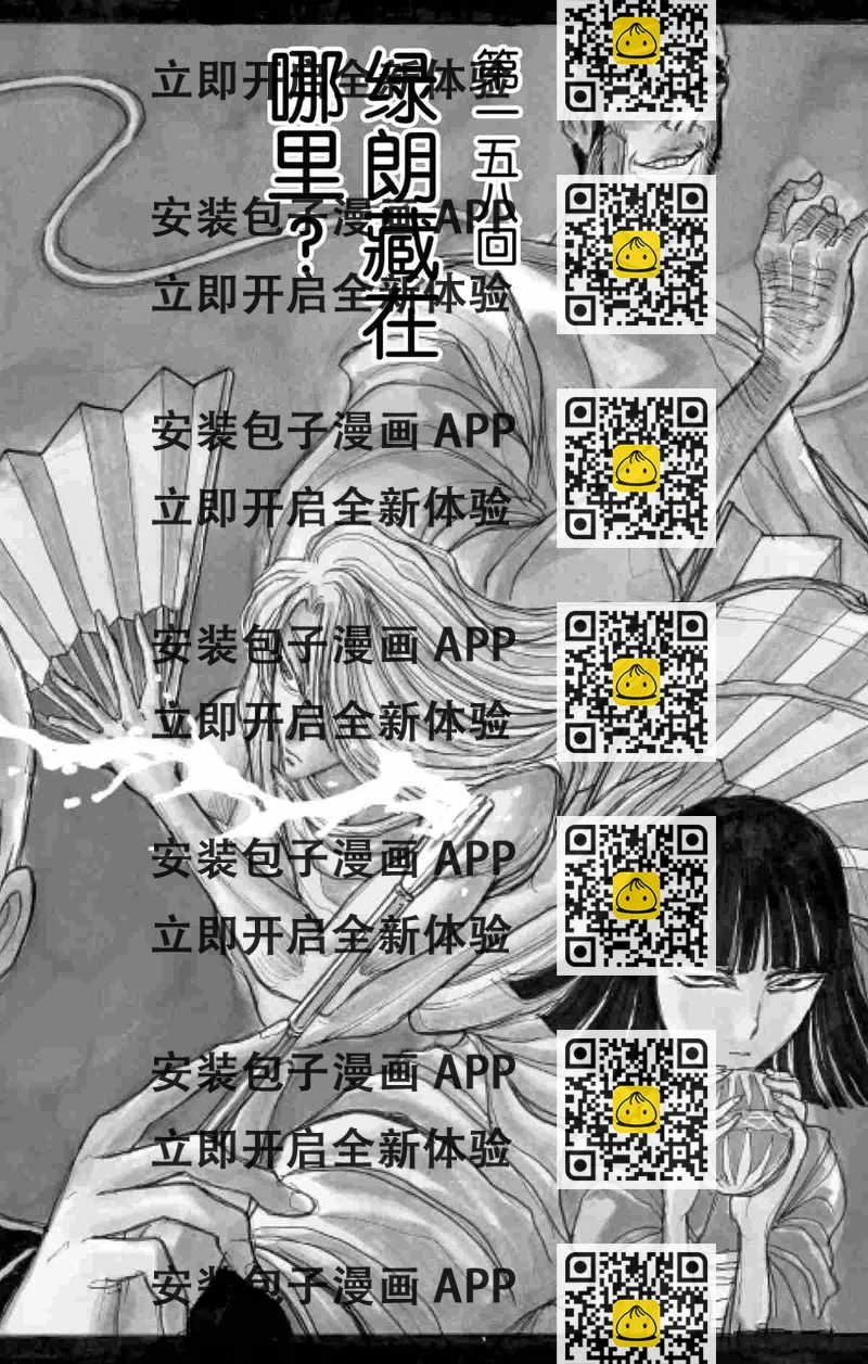 《破坏死亡亭》第158话 第2页