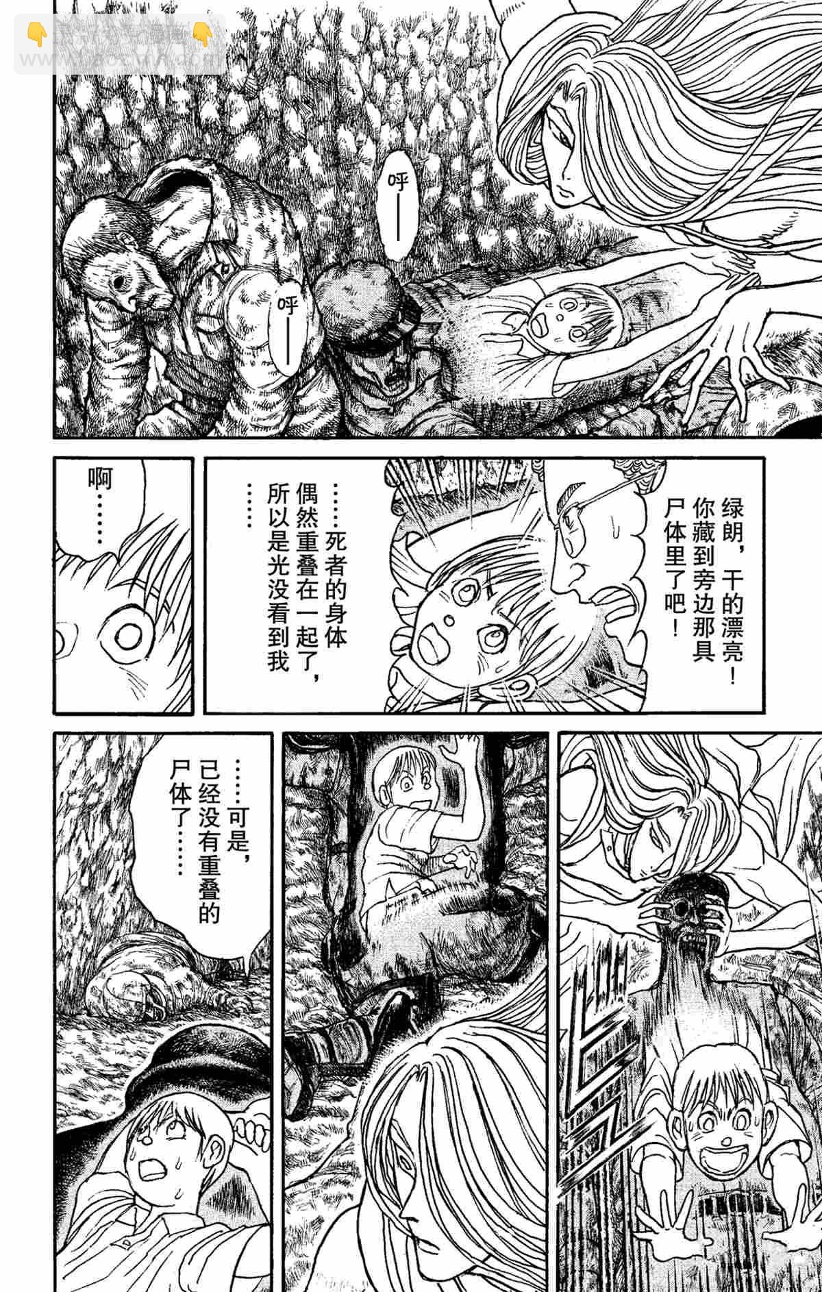 《破坏死亡亭》第158话 第6页