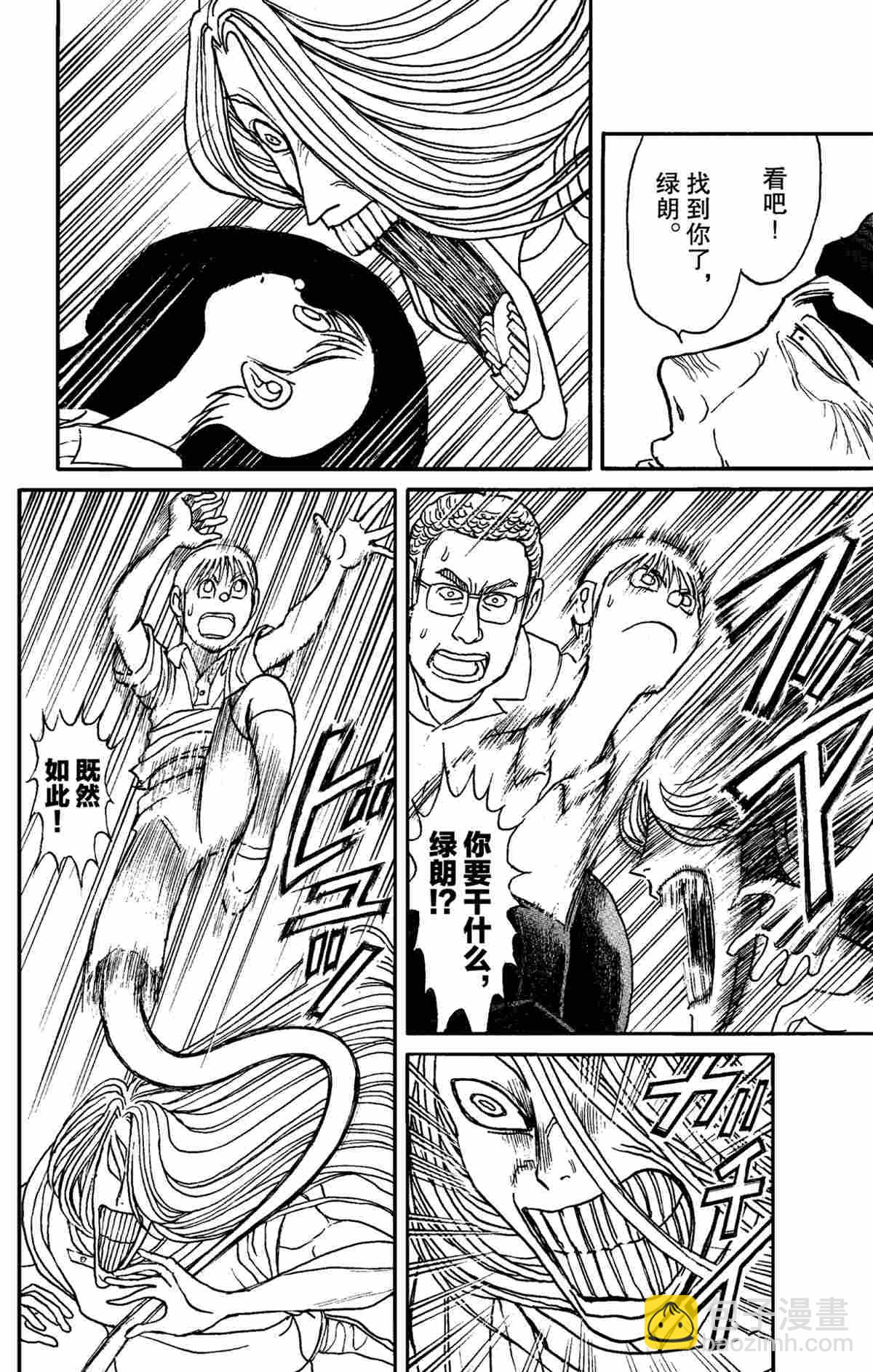 《破坏死亡亭》第158话 第8页