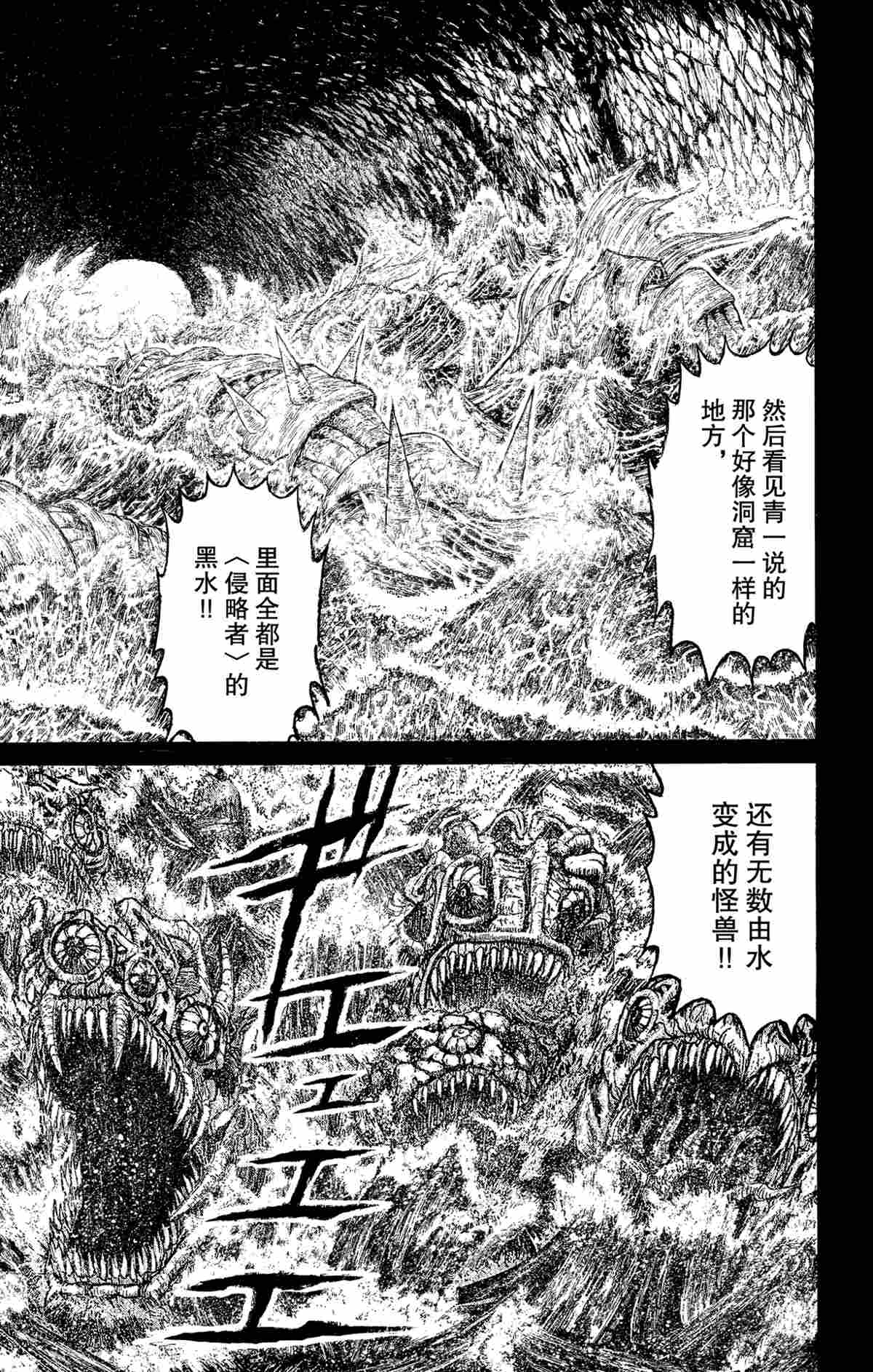 《破坏死亡亭》第165话 第7页