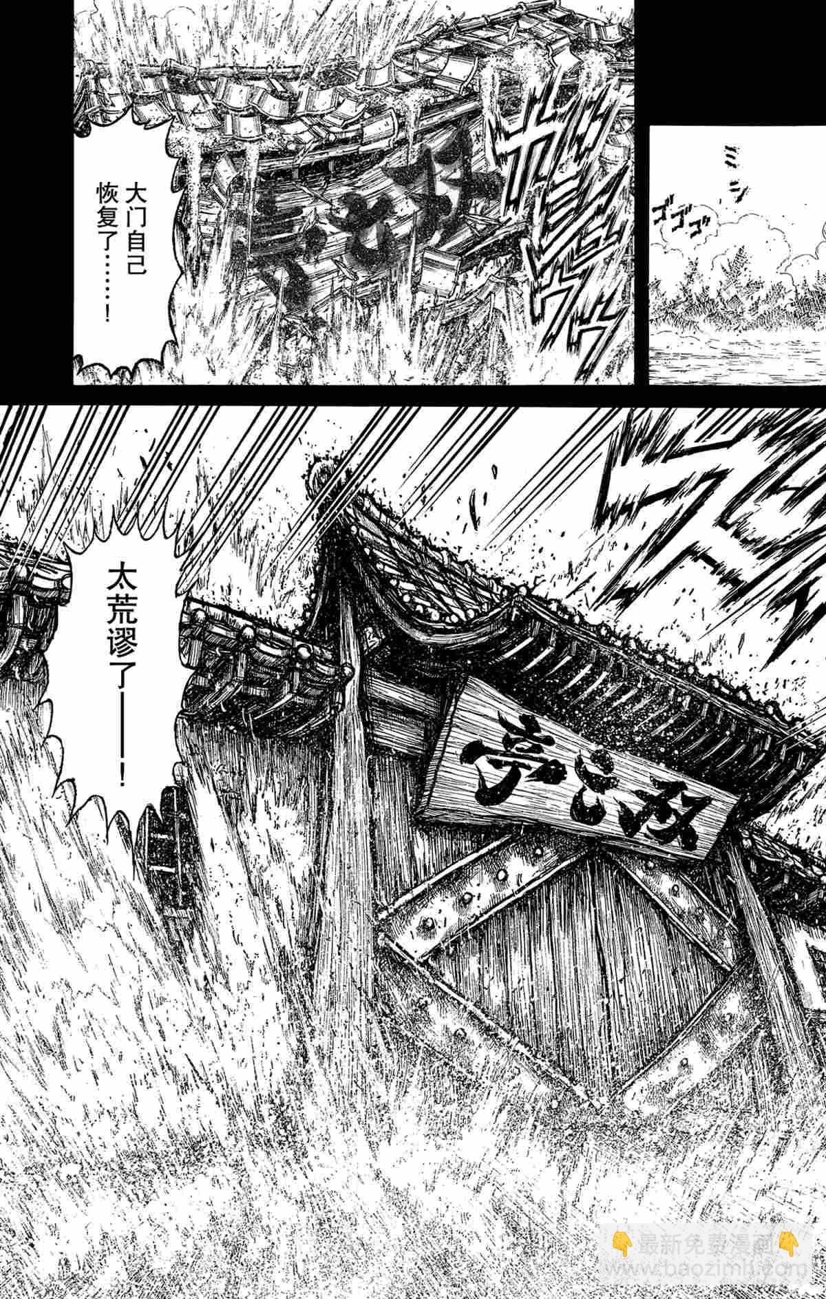 《破坏死亡亭》第163话 第15页