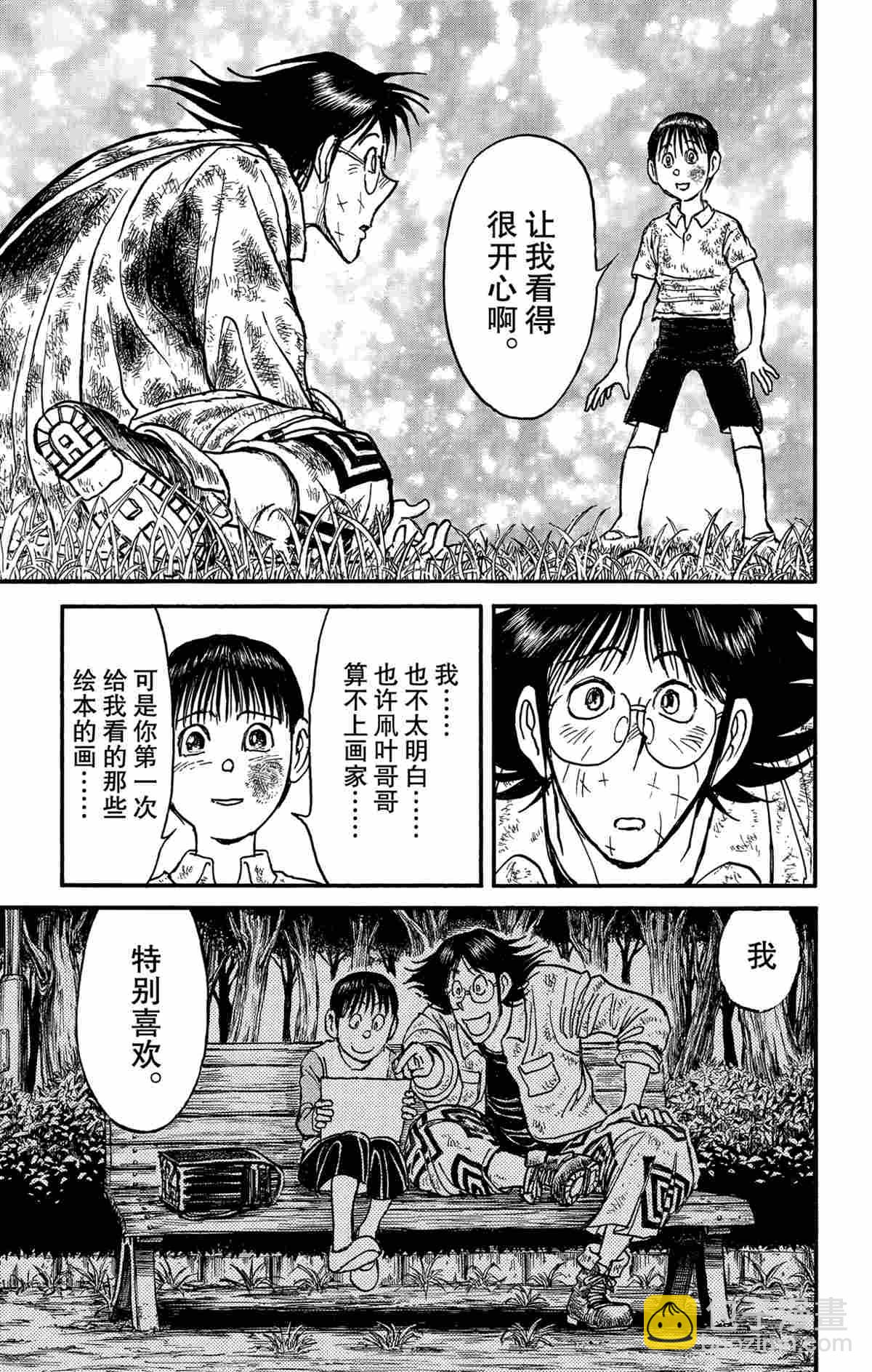 《破坏死亡亭》第163话 第9页