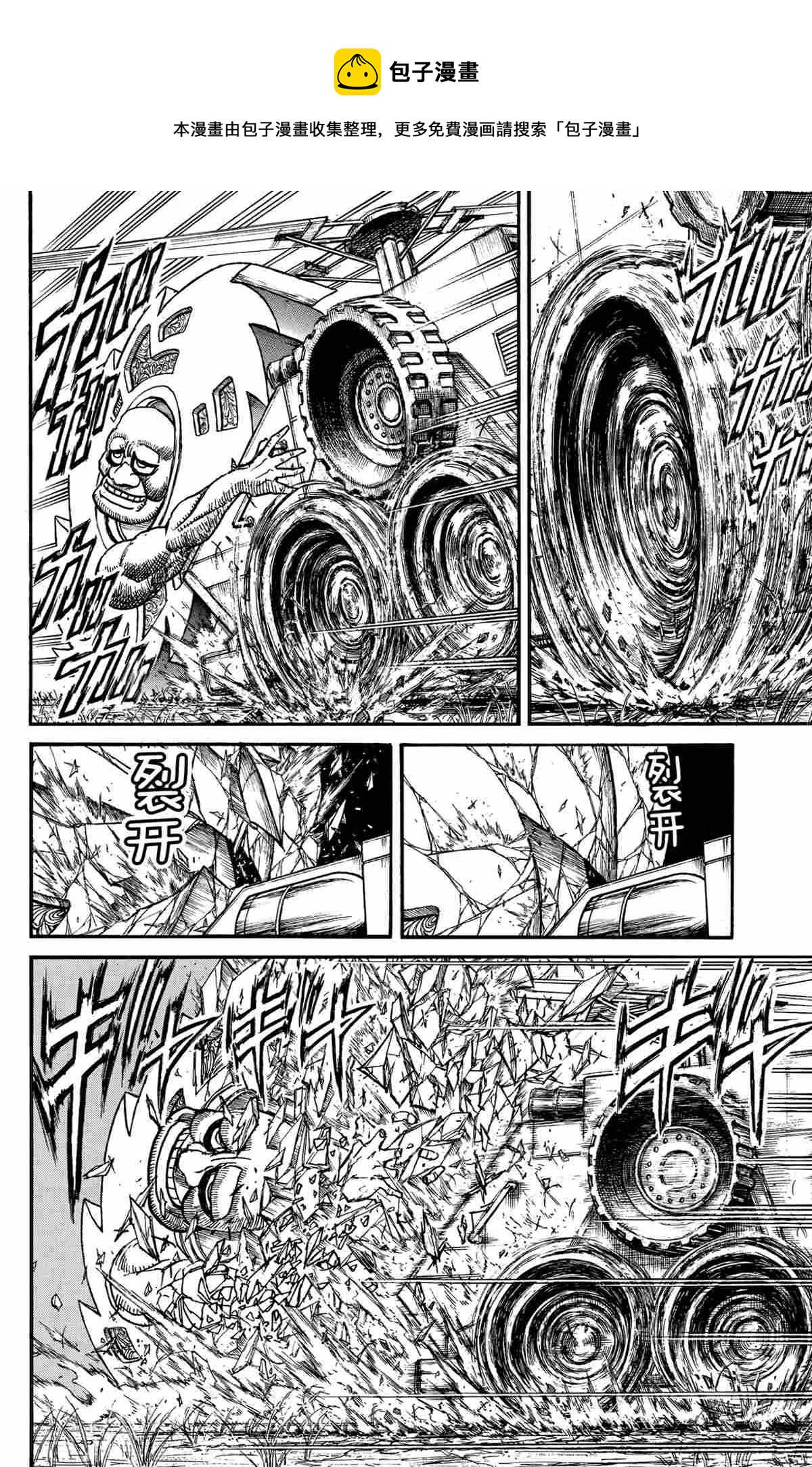 《破坏死亡亭》第162话 第10页