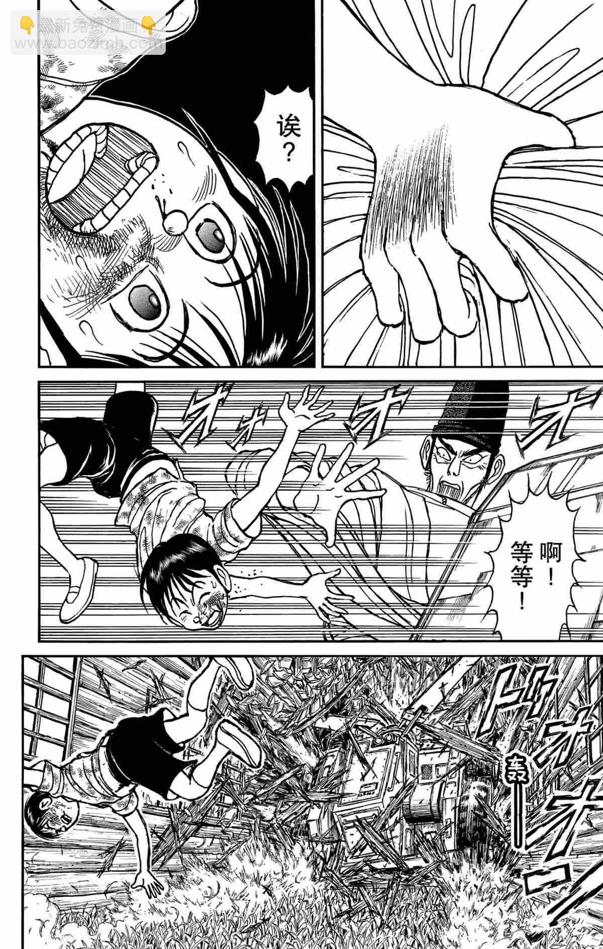 《破坏死亡亭》第162话 第14页