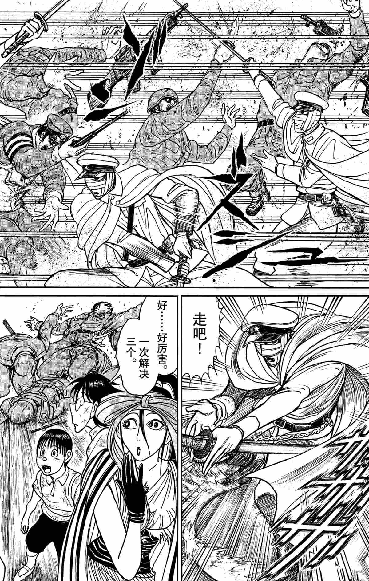 《破坏死亡亭》第168话 第10页