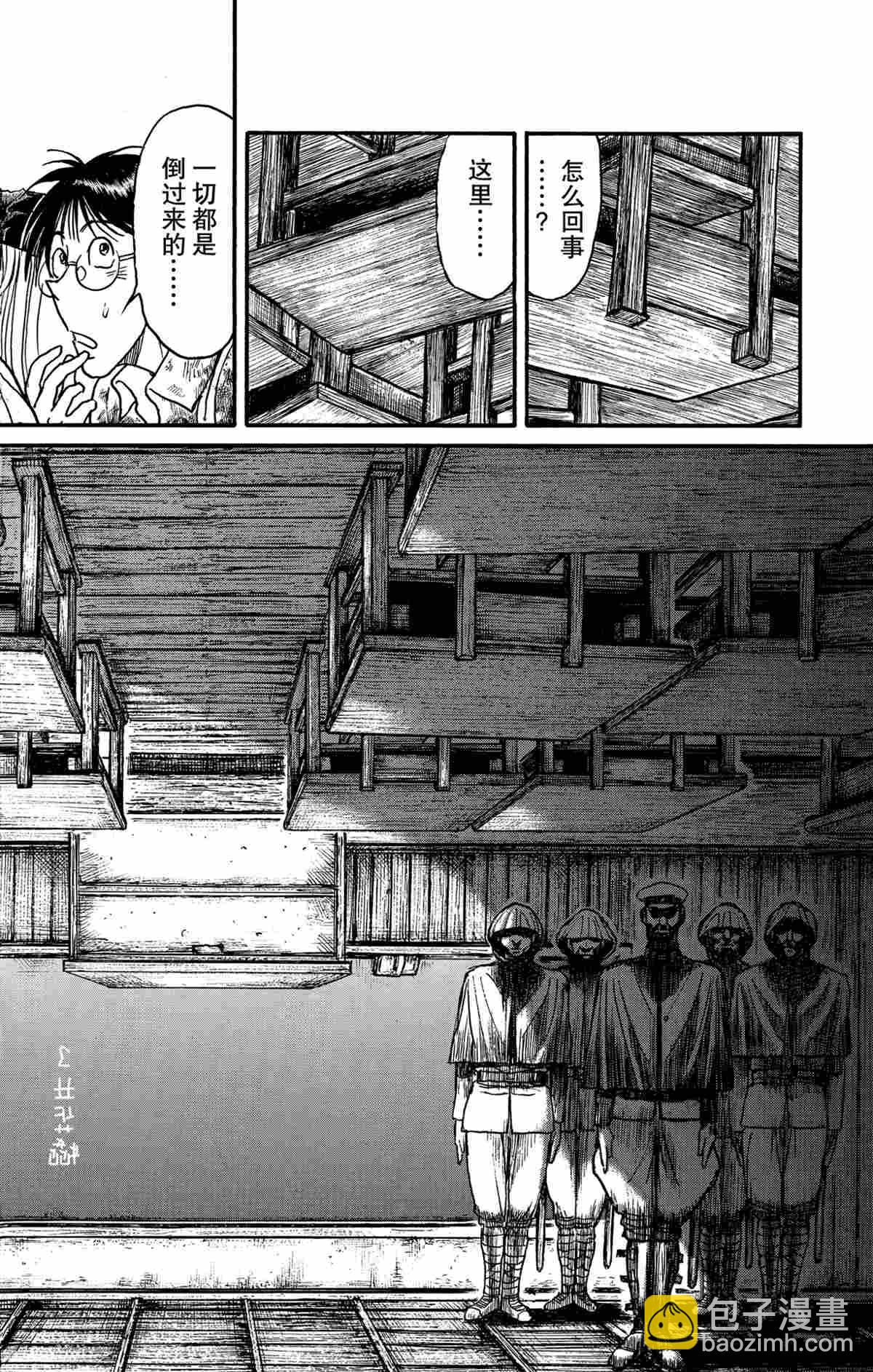 《破坏死亡亭》第168话 第14页