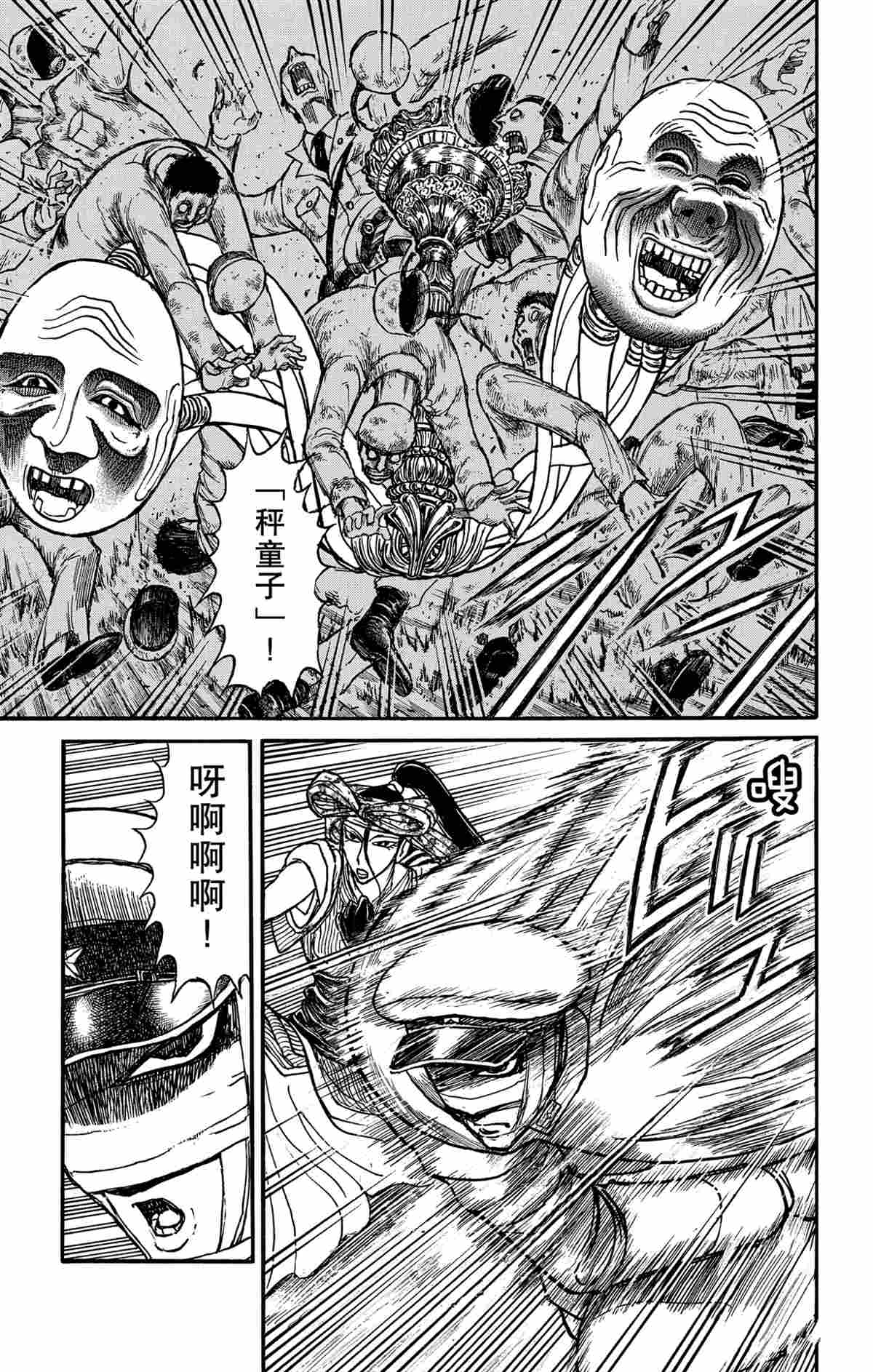 《破坏死亡亭》第168话 第9页