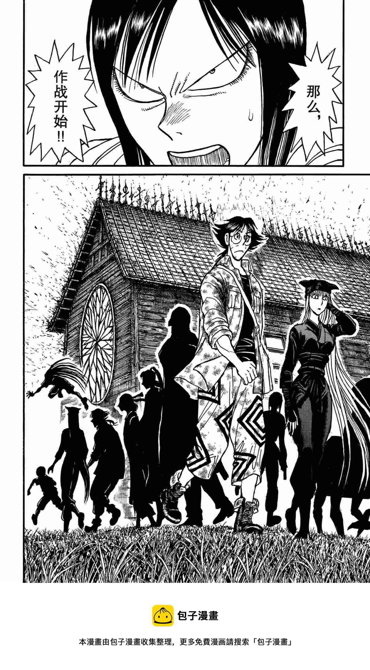 《破坏死亡亭》第166话 第18页