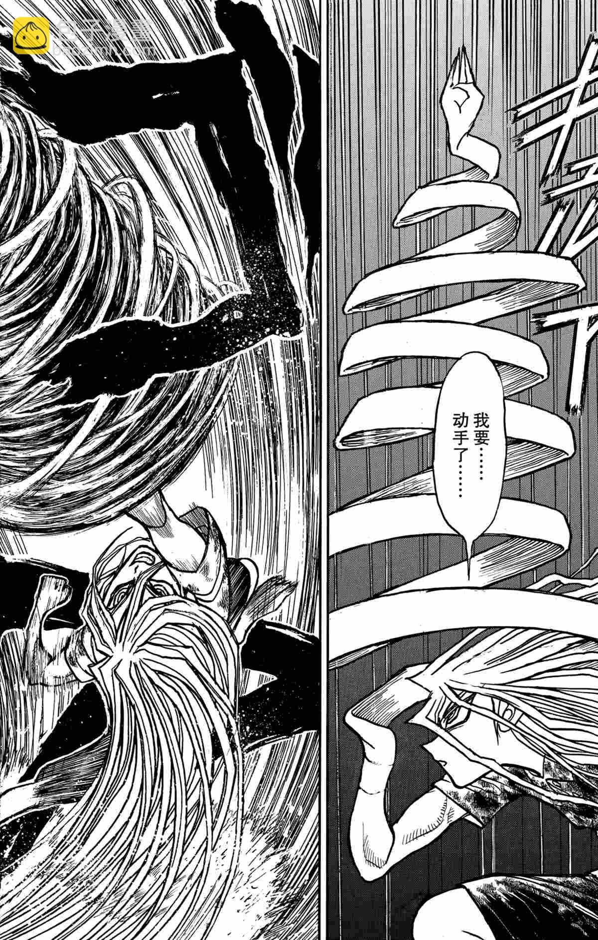 《破坏死亡亭》第167话 第10页