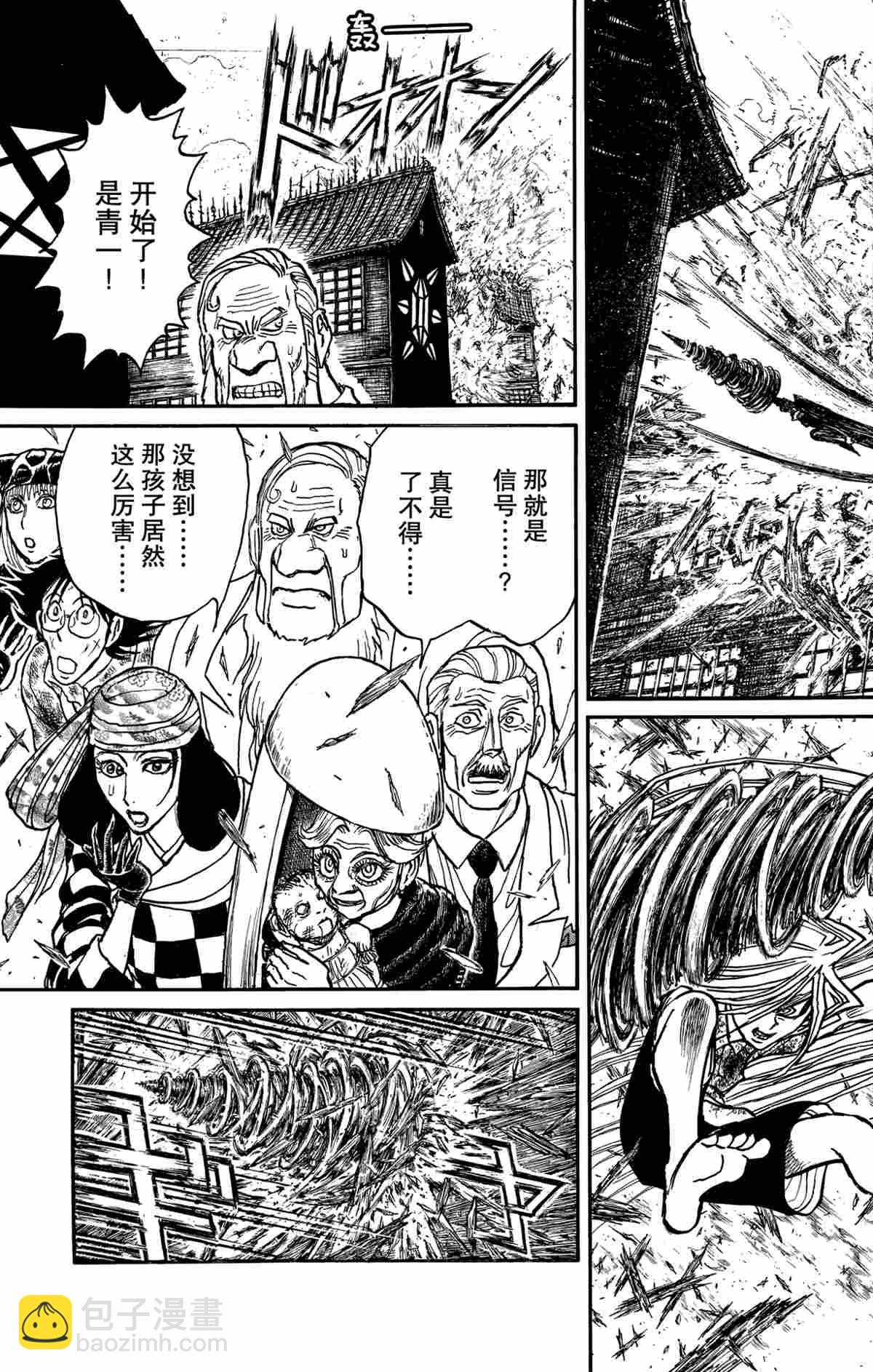 《破坏死亡亭》第167话 第13页
