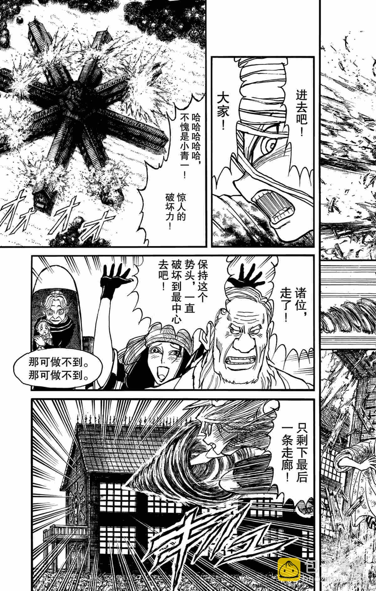 《破坏死亡亭》第167话 第15页