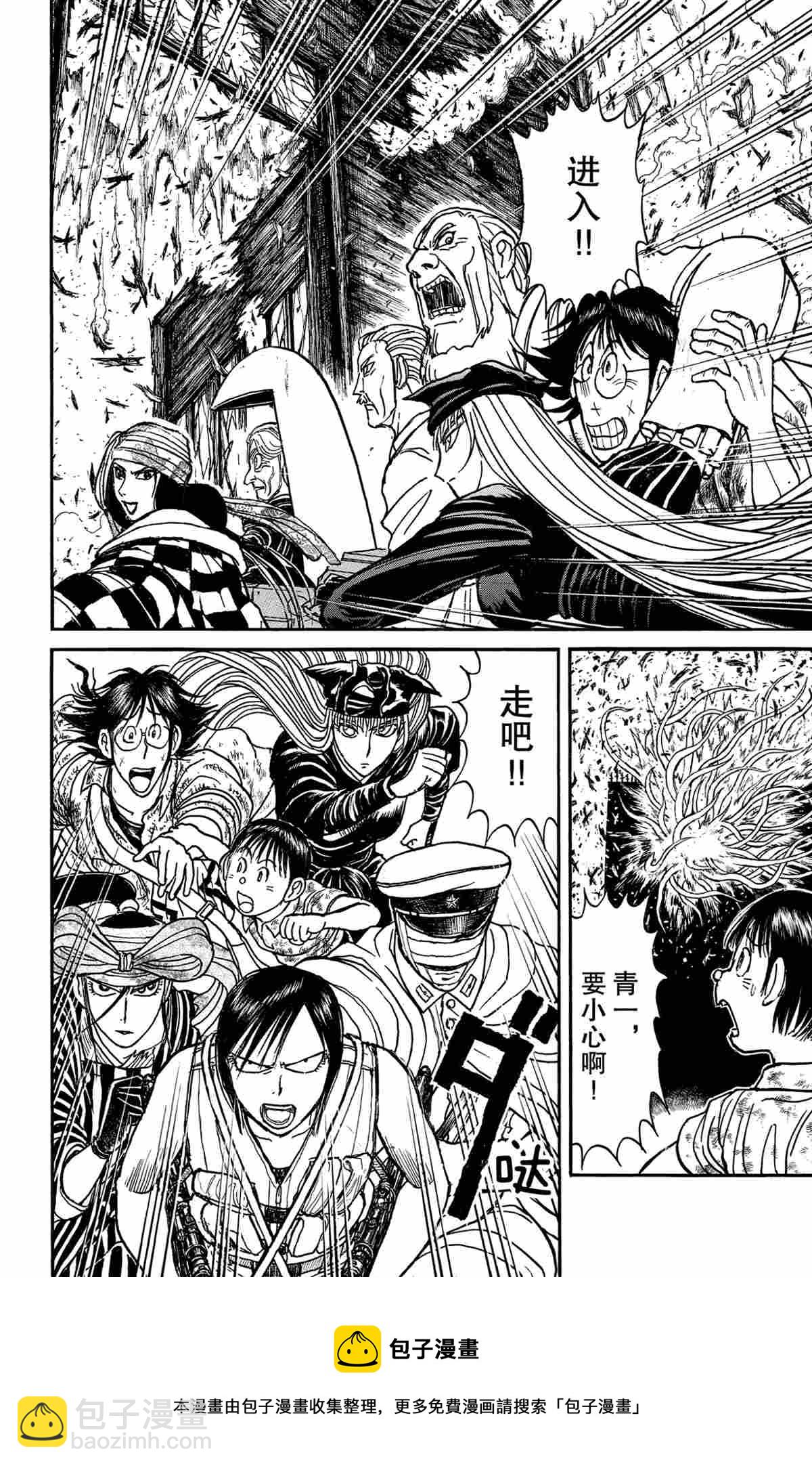《破坏死亡亭》第167话 第18页