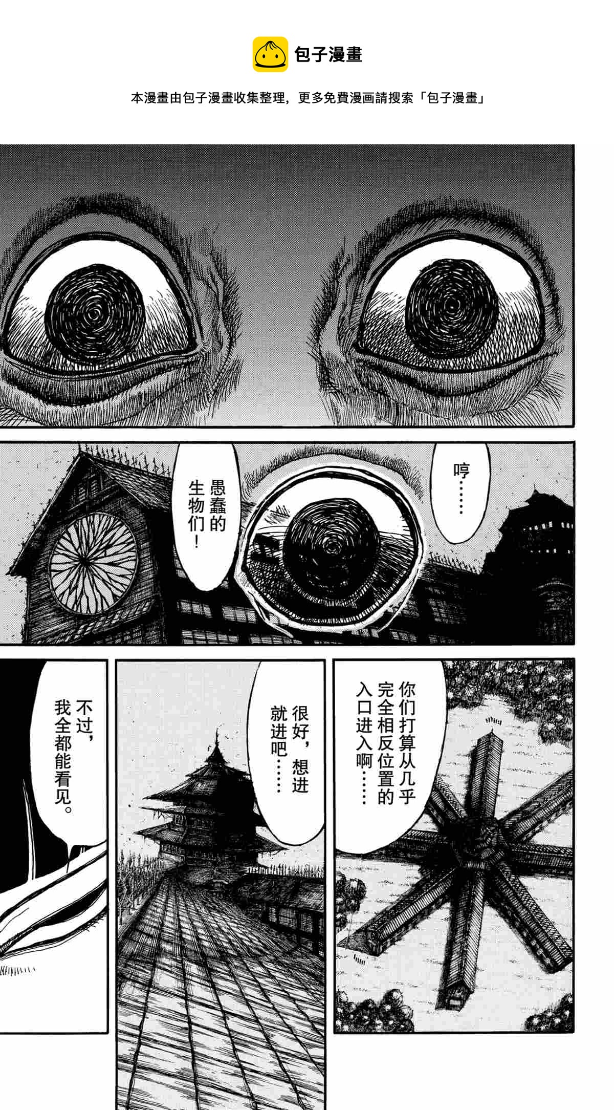 《破坏死亡亭》第167话 第1页