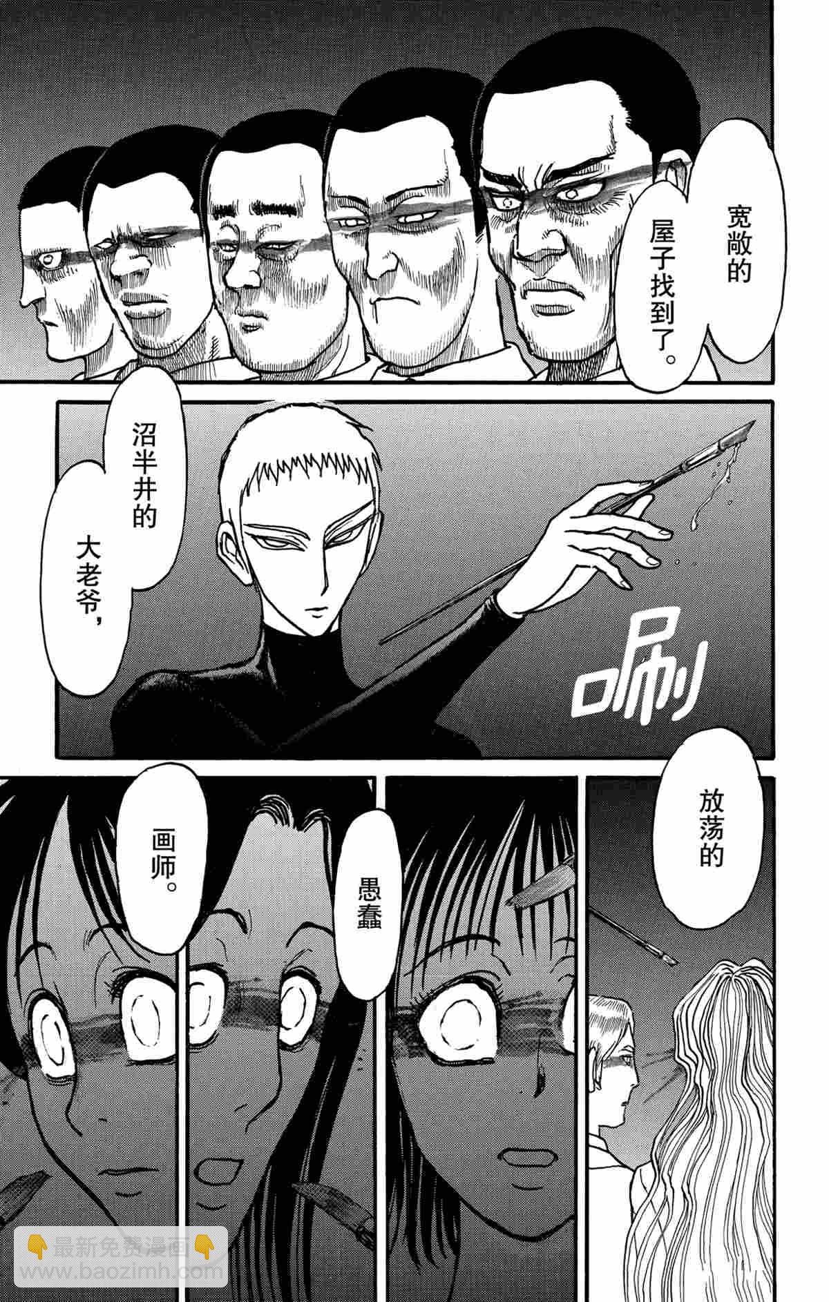 《破坏死亡亭》第167话 第5页