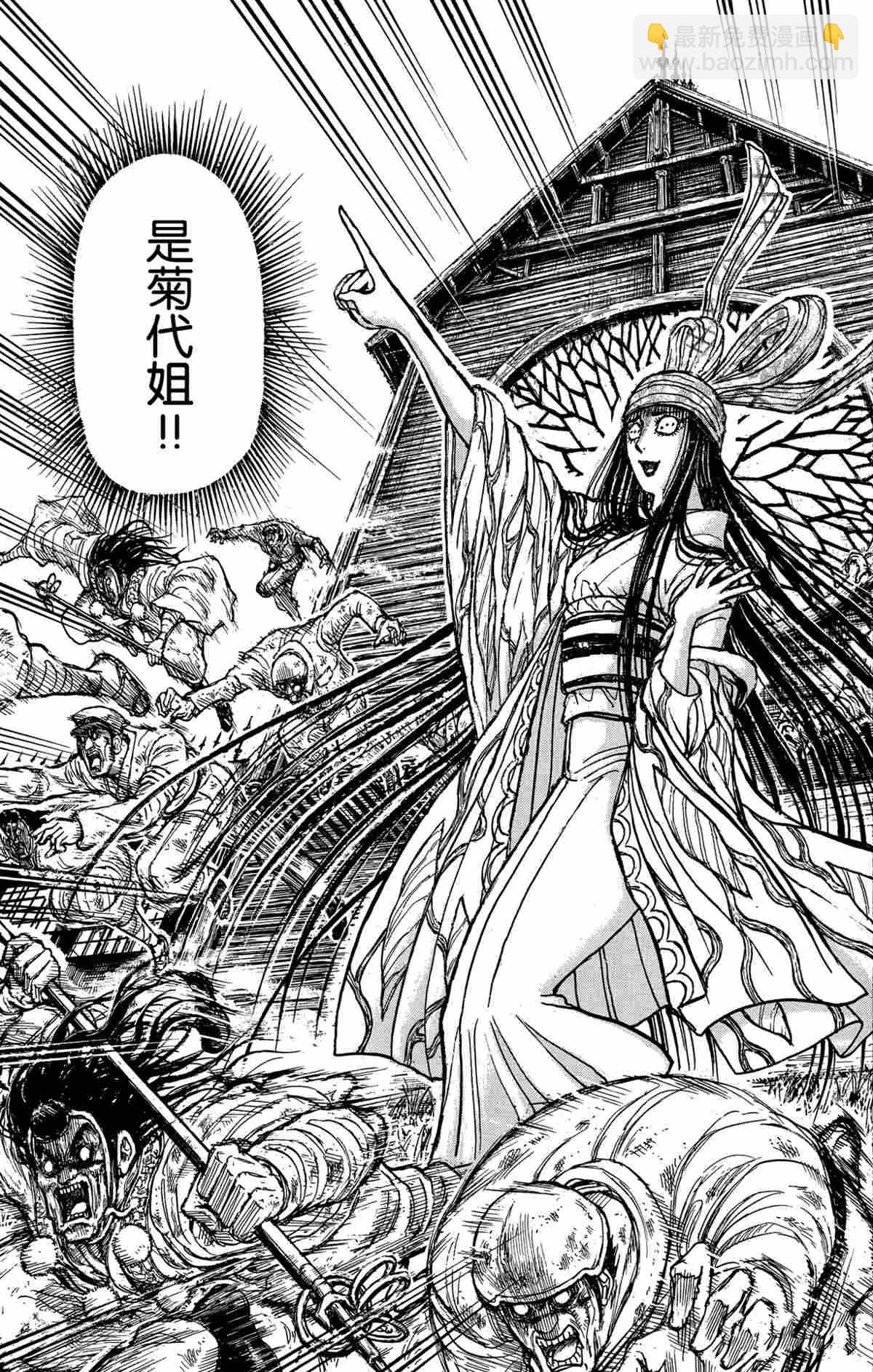 《破坏死亡亭》第142话 第15页