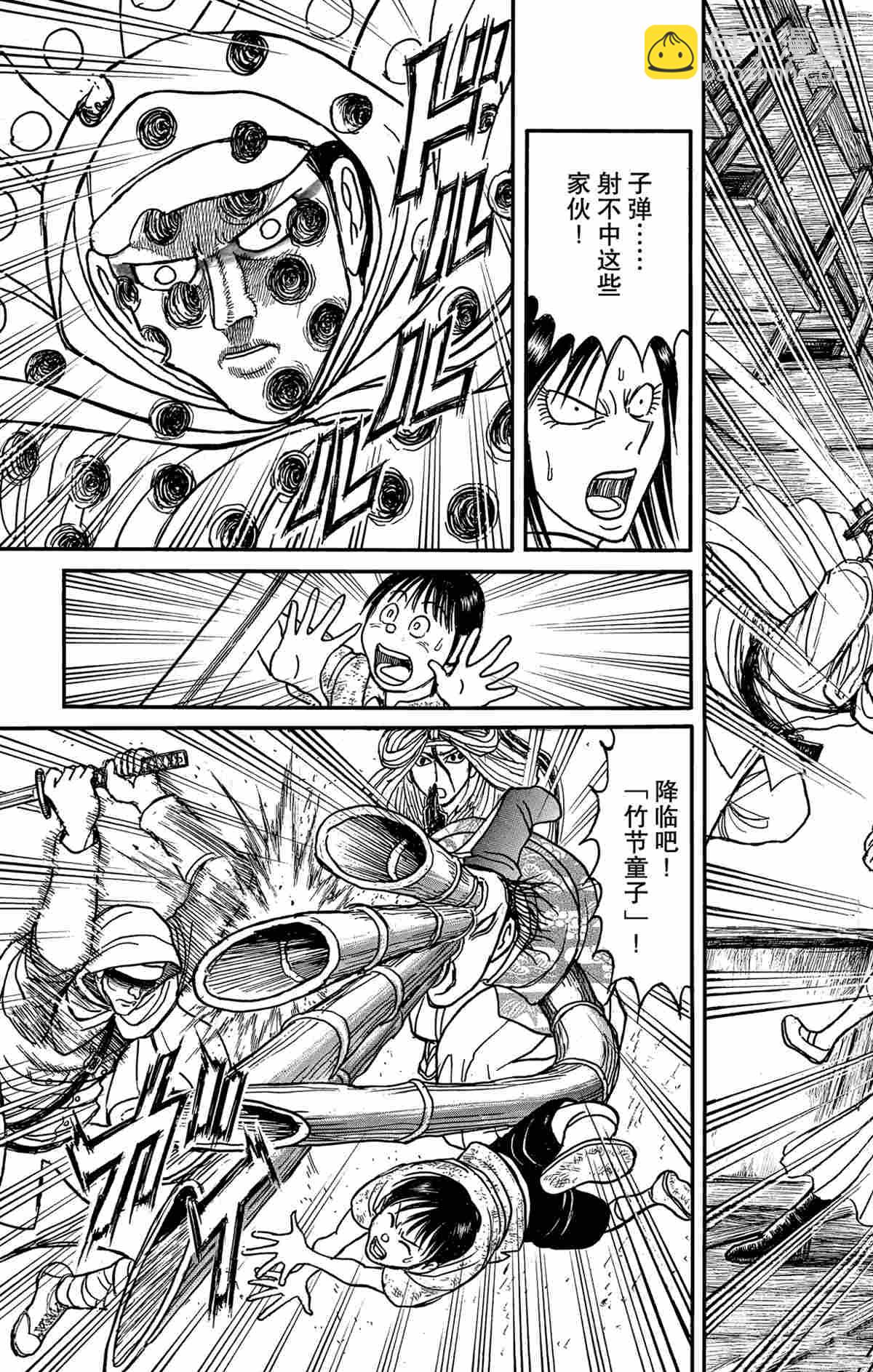 《破坏死亡亭》第169话 第10页