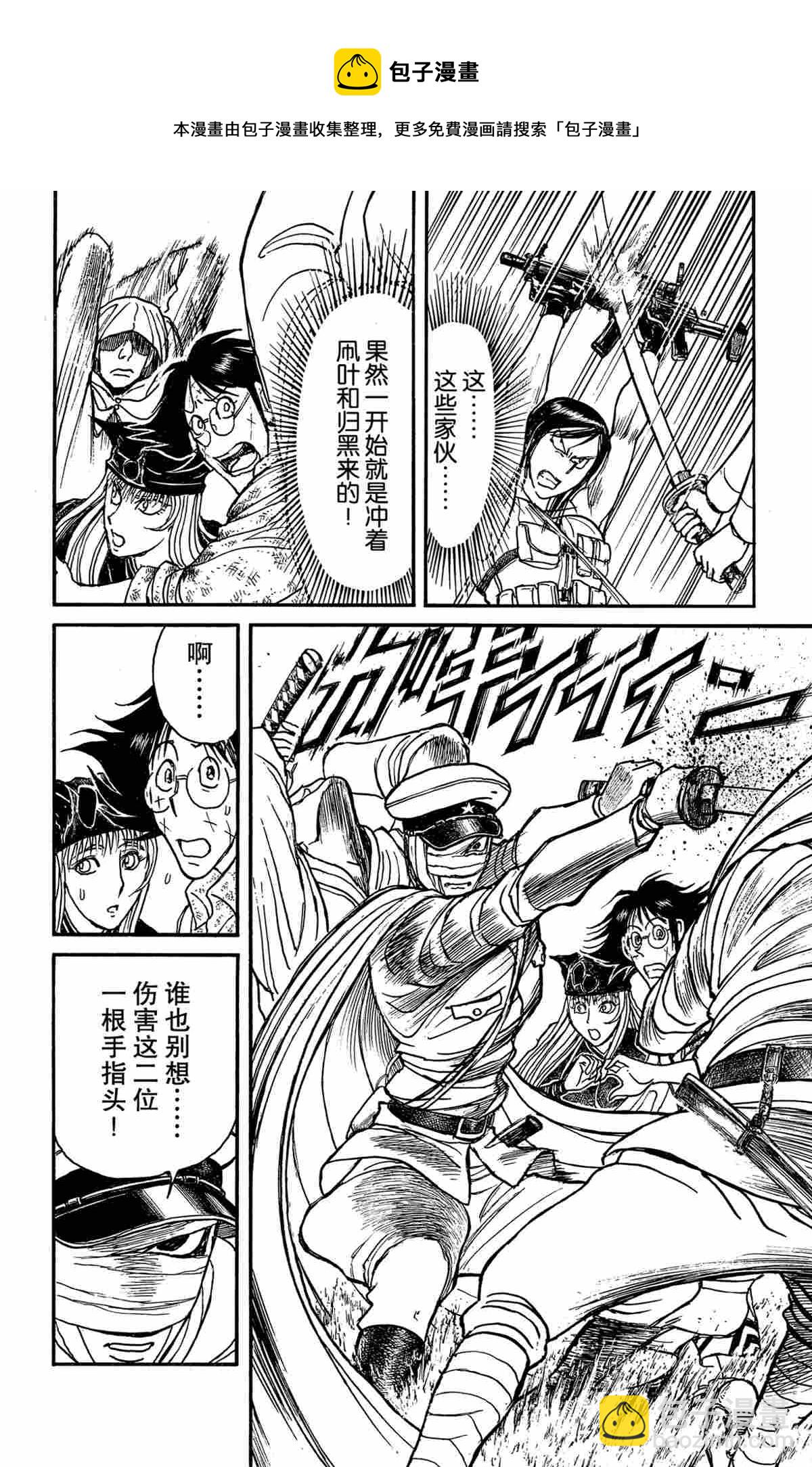 《破坏死亡亭》第169话 第11页