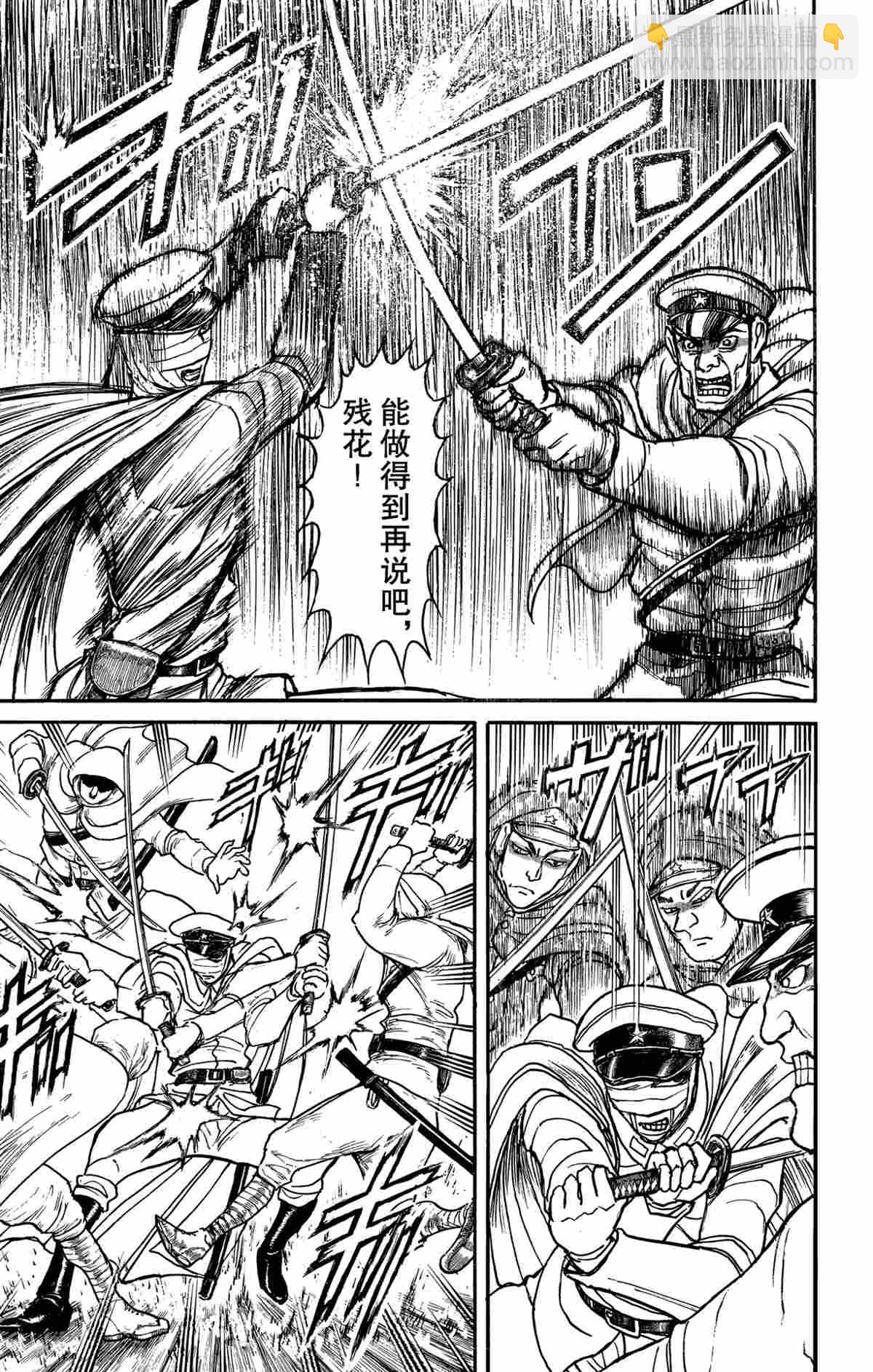 《破坏死亡亭》第169话 第12页