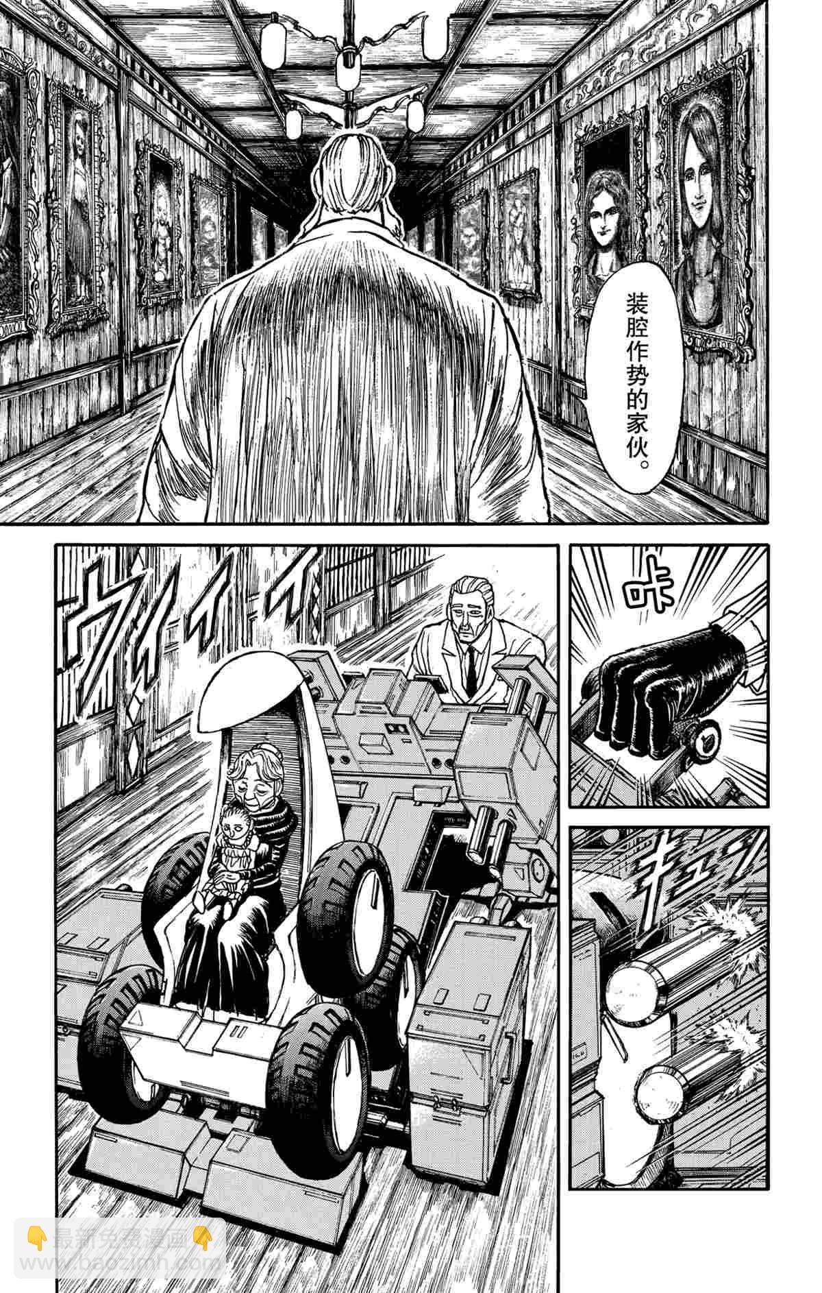 《破坏死亡亭》第169话 第16页