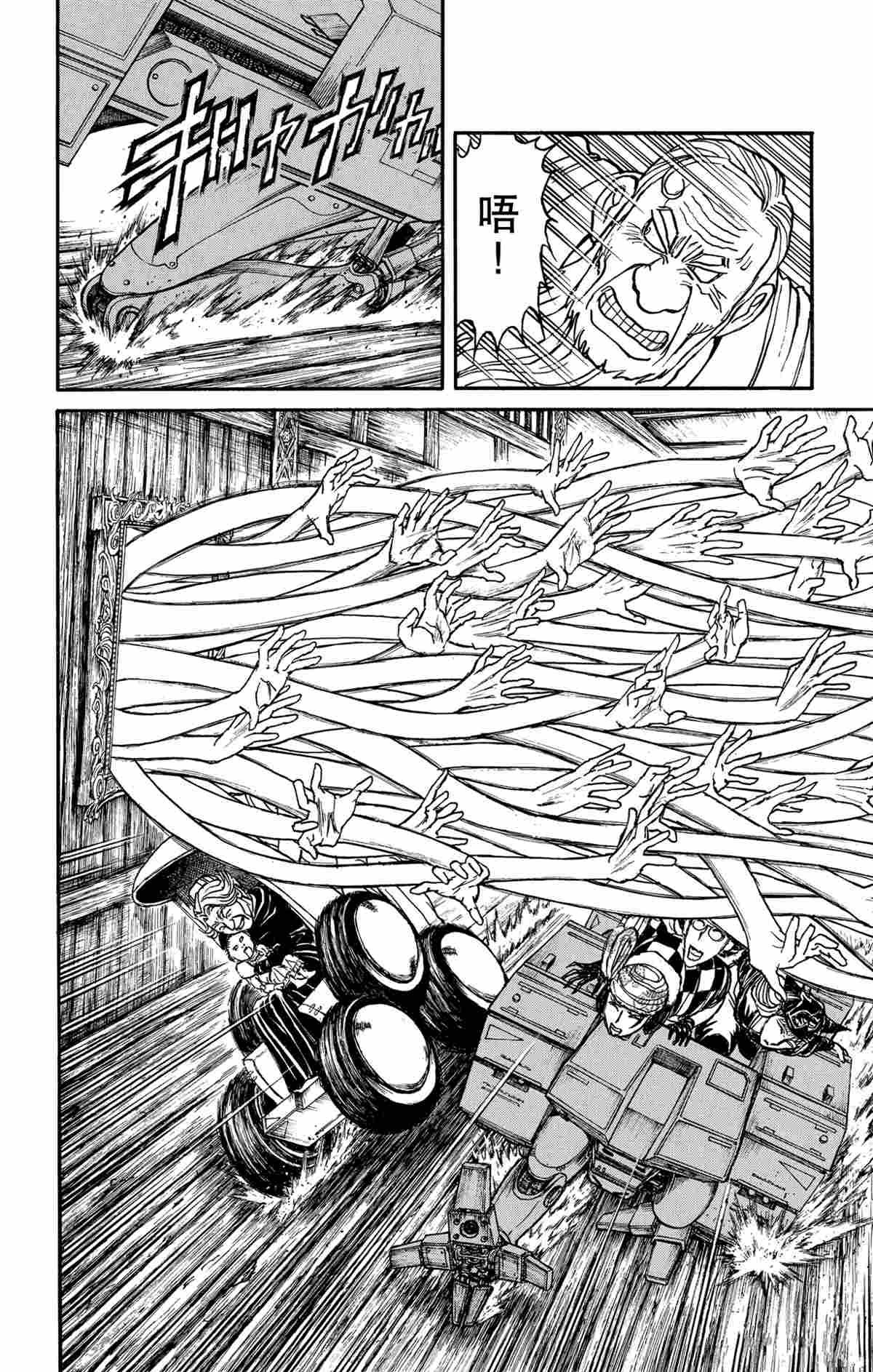 《破坏死亡亭》第169话 第23页