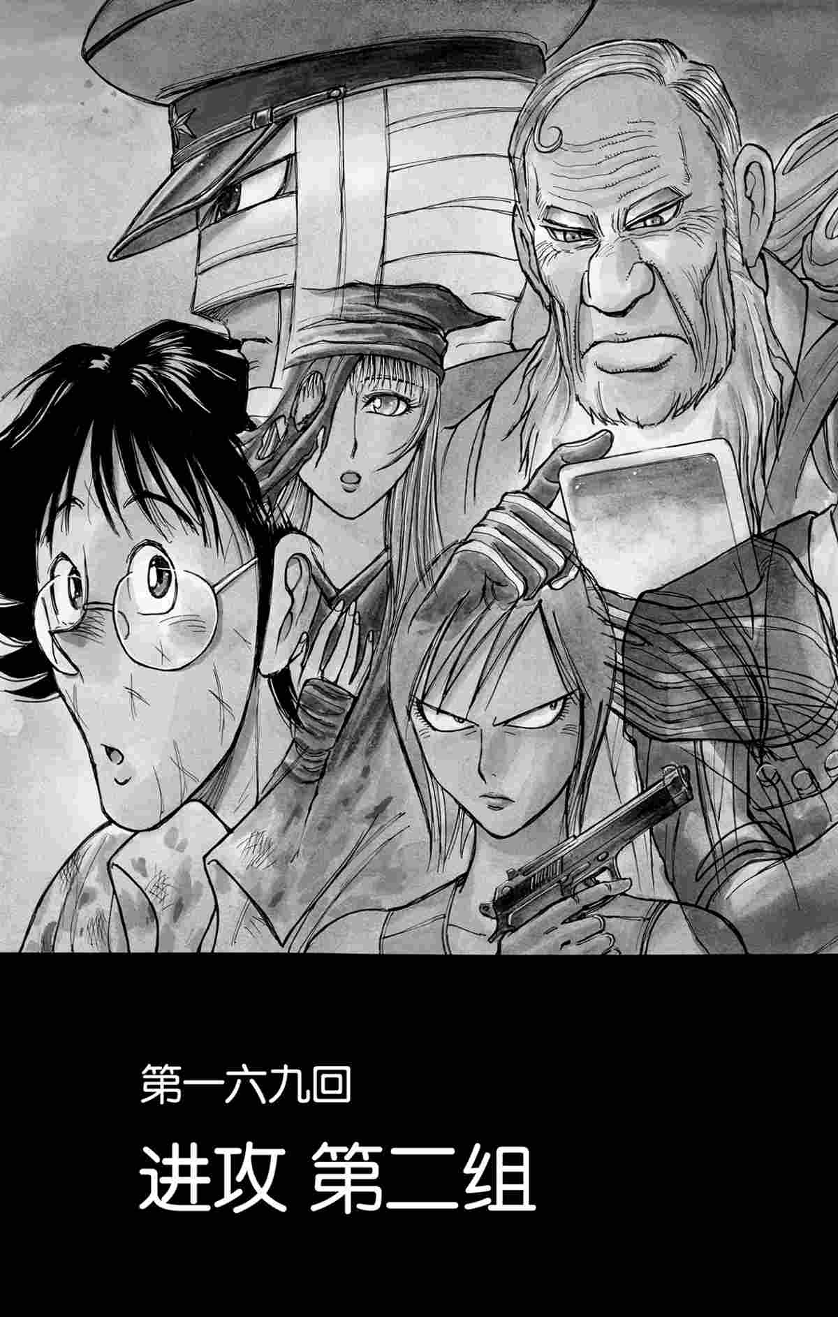 《破坏死亡亭》第169话 第6页