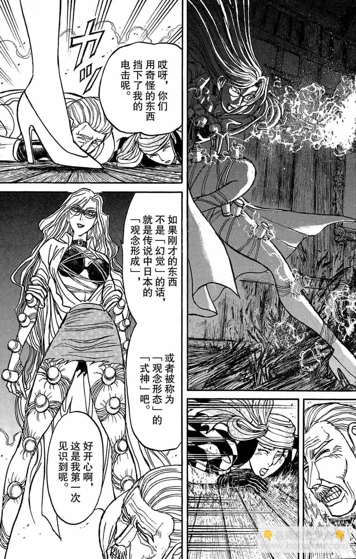 《破坏死亡亭》第170话 第7页