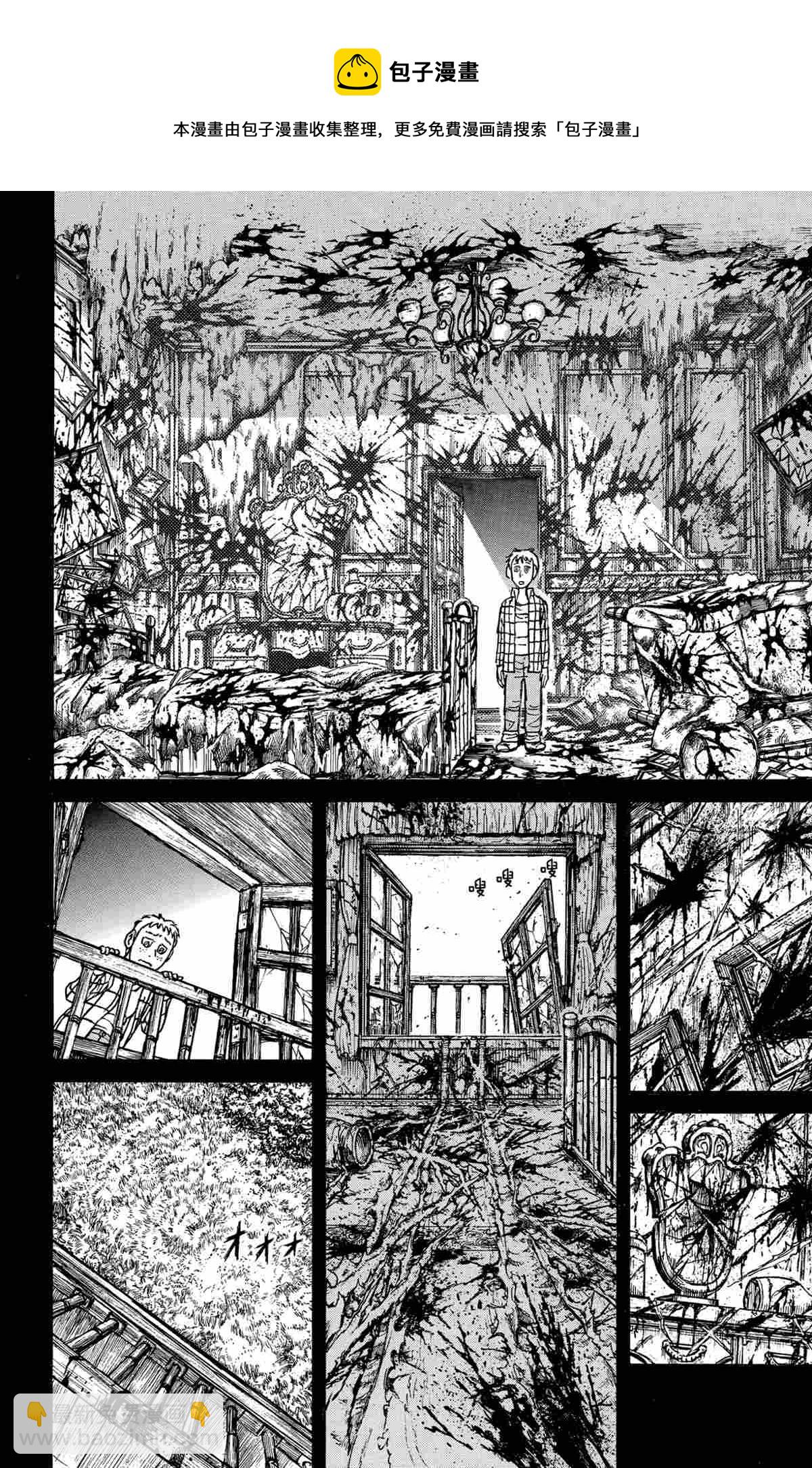《破坏死亡亭》第171话 第14页