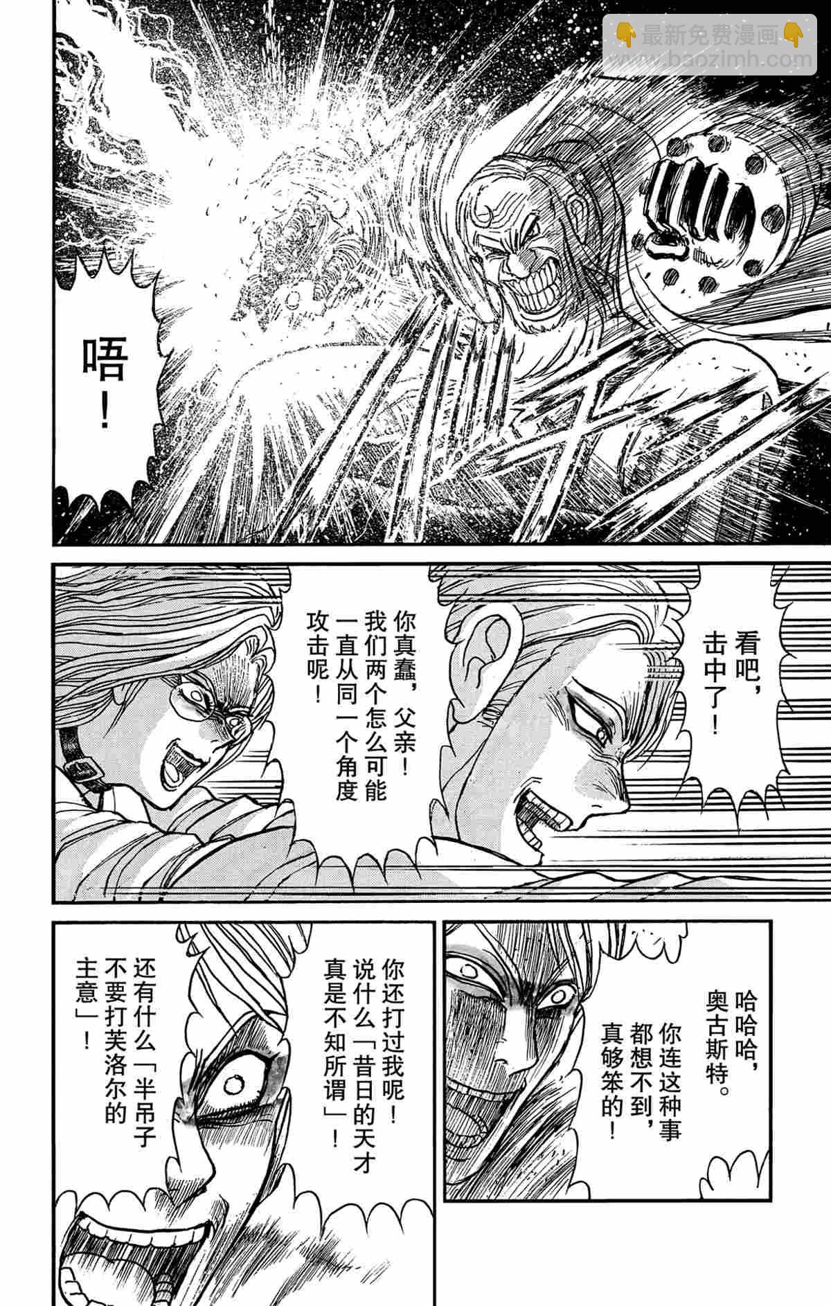 《破坏死亡亭》第171话 第16页
