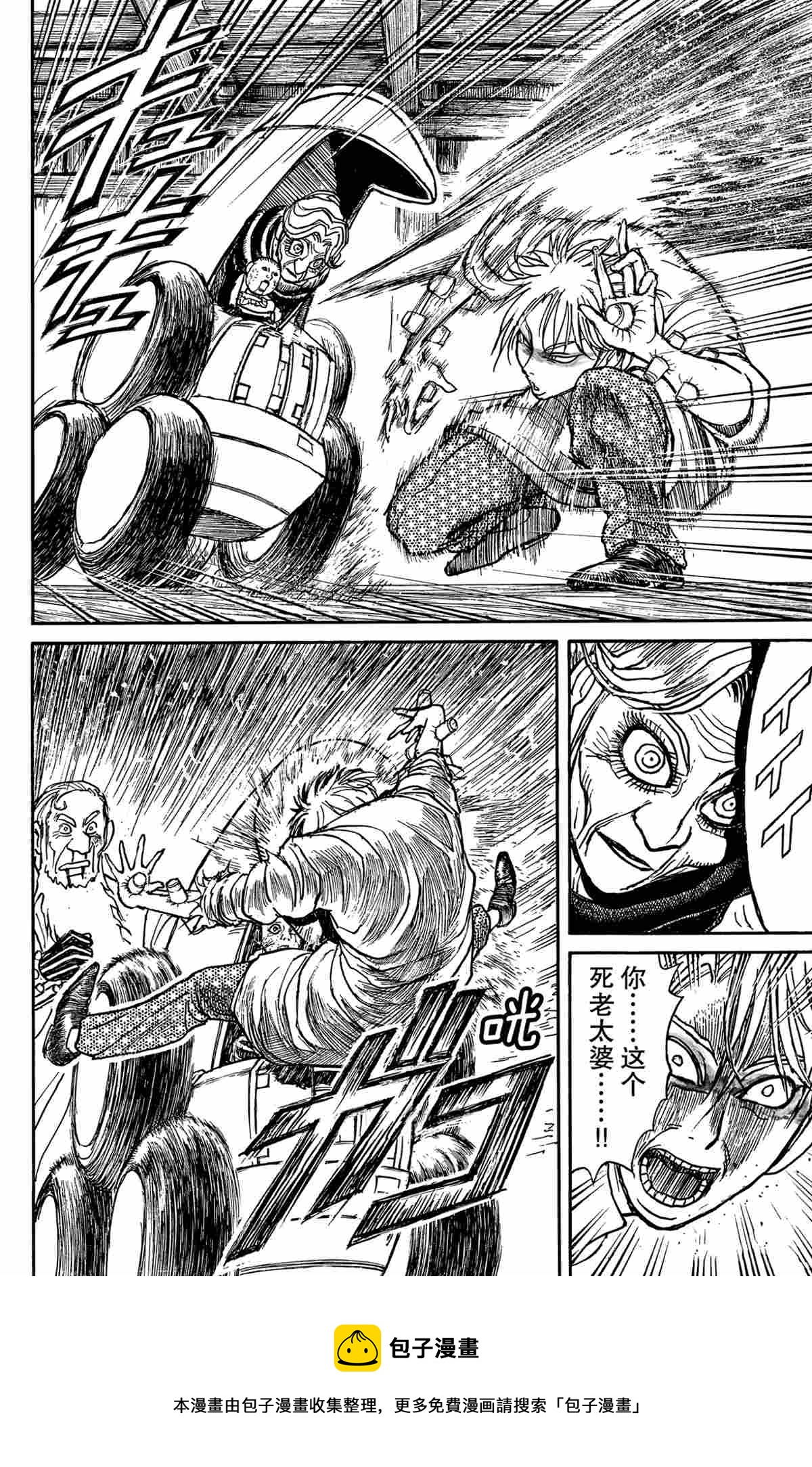 《破坏死亡亭》第171话 第18页
