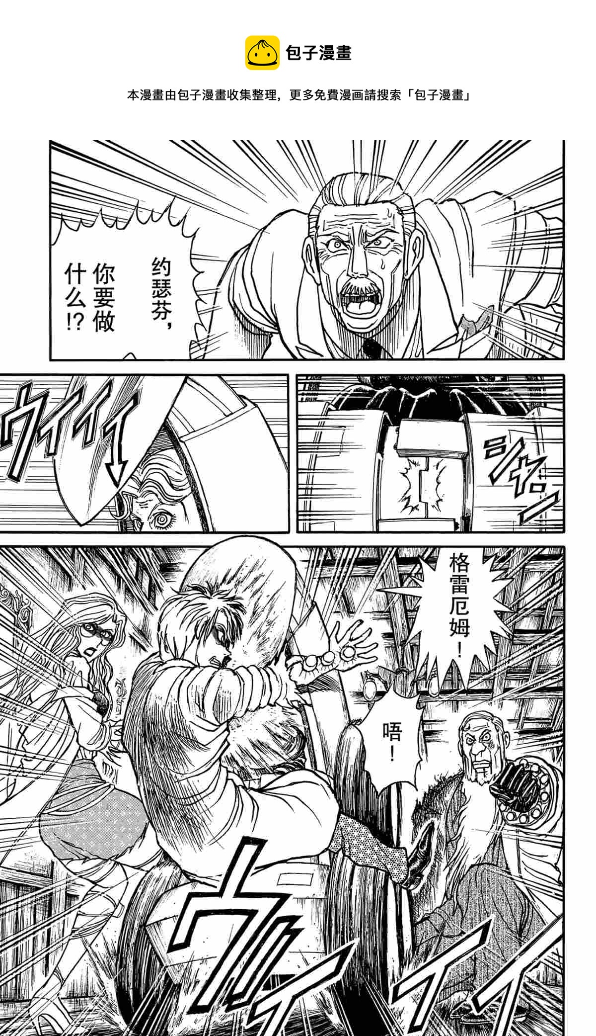 《破坏死亡亭》第172话 第1页