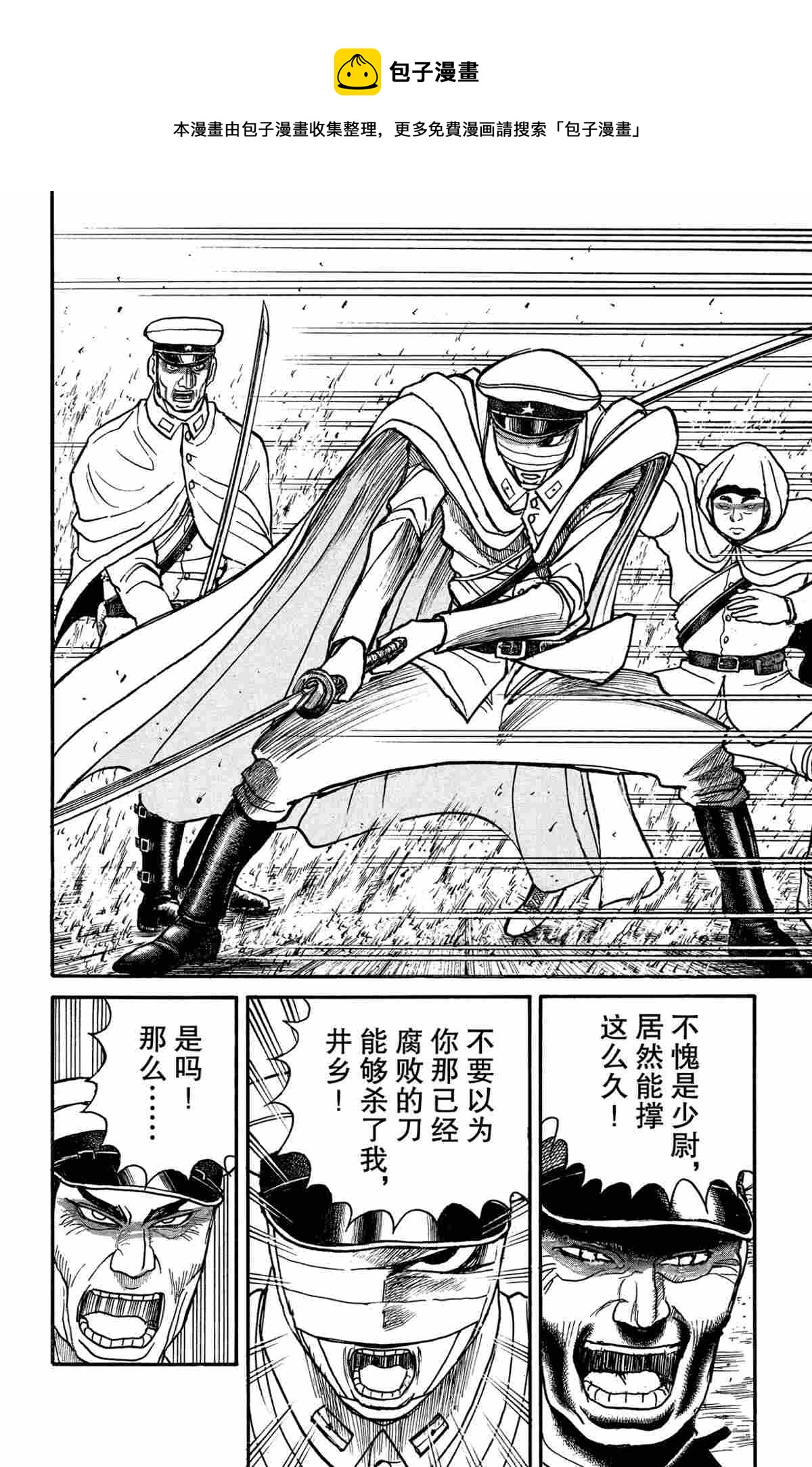 《破坏死亡亭》第173话 第12页