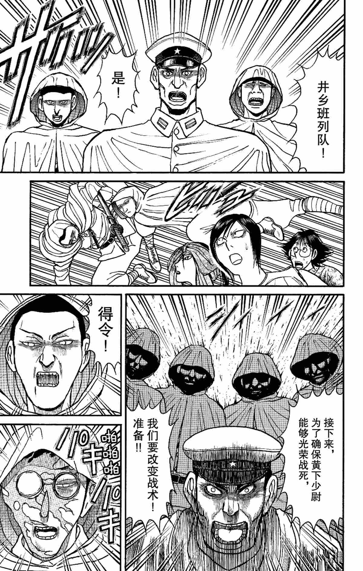《破坏死亡亭》第173话 第13页