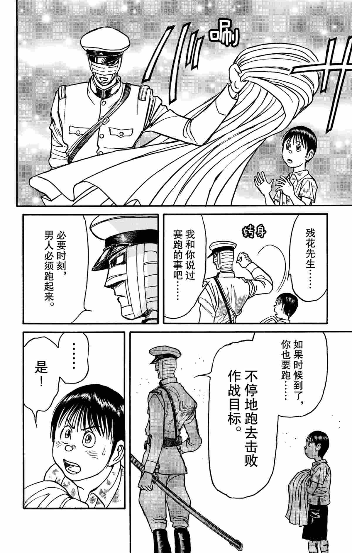 《破坏死亡亭》第173话 第16页
