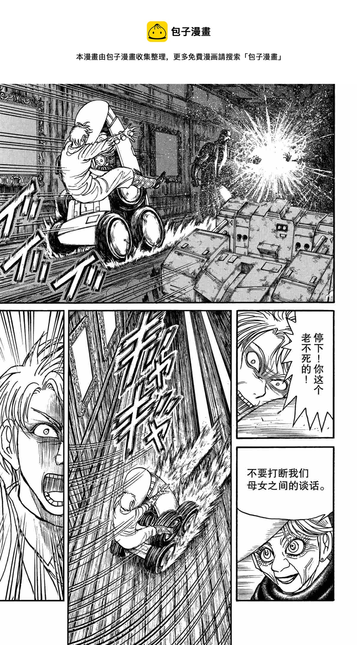《破坏死亡亭》第173话 第1页