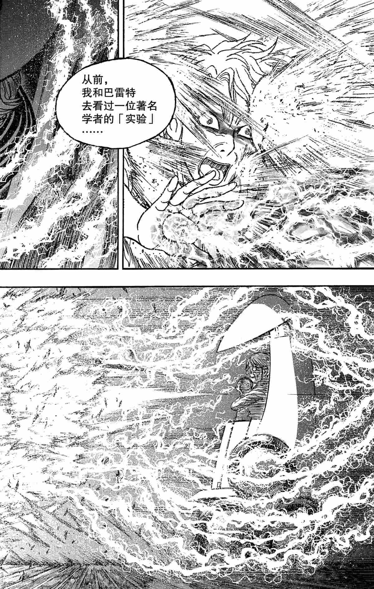 《破坏死亡亭》第173话 第4页