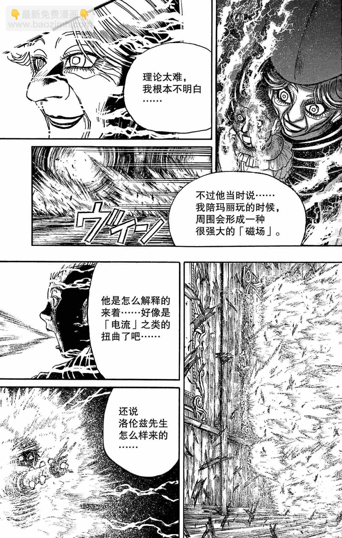 《破坏死亡亭》第173话 第5页