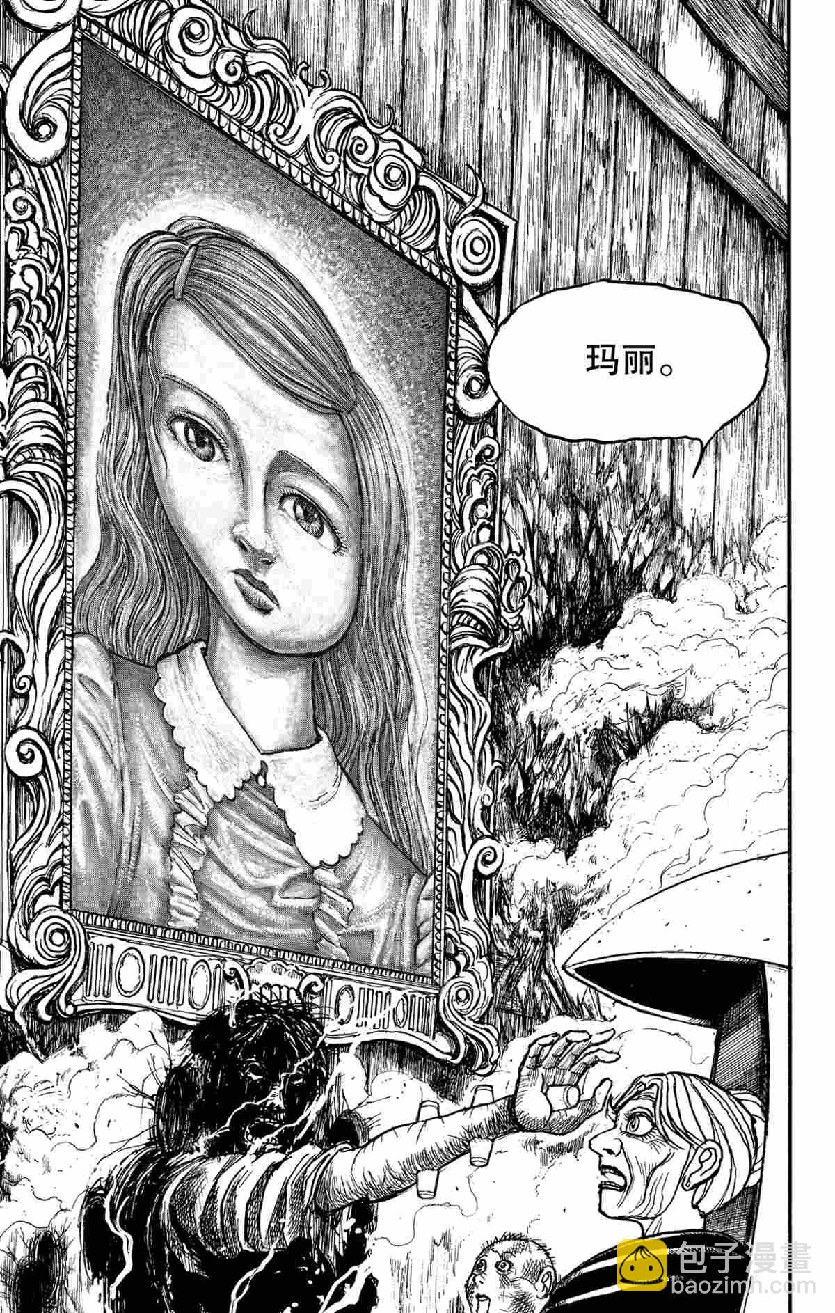 《破坏死亡亭》第173话 第9页
