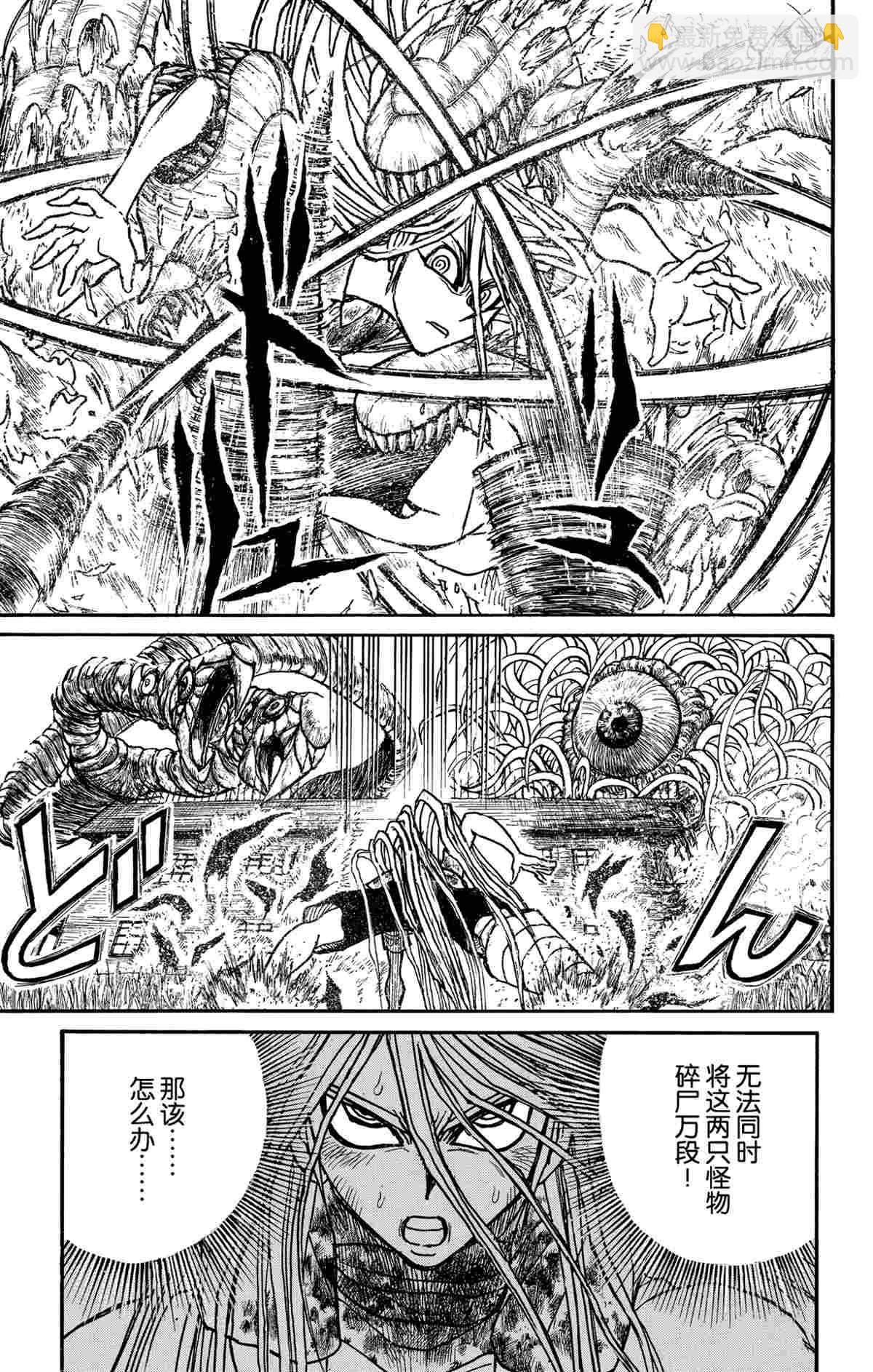 《破坏死亡亭》第176话 第17页
