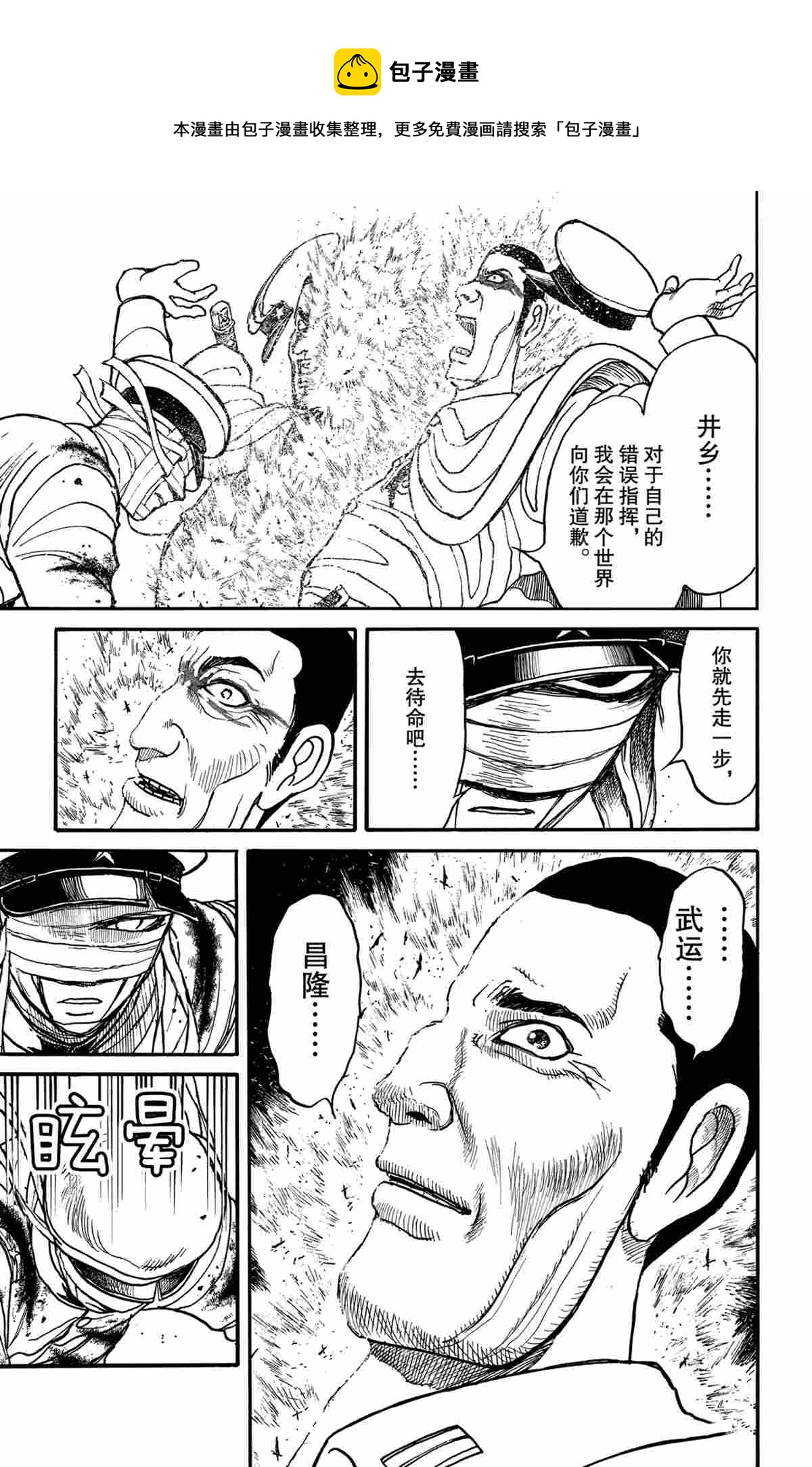《破坏死亡亭》第176话 第1页