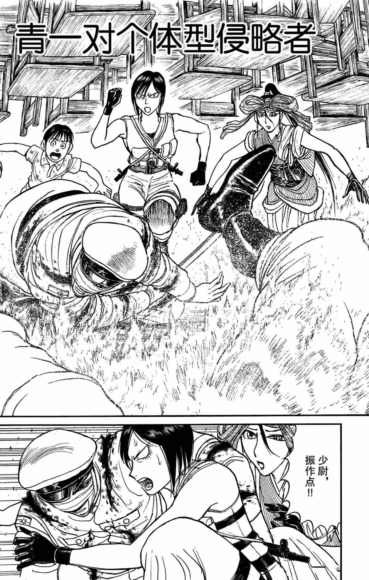 《破坏死亡亭》第176话 第2页