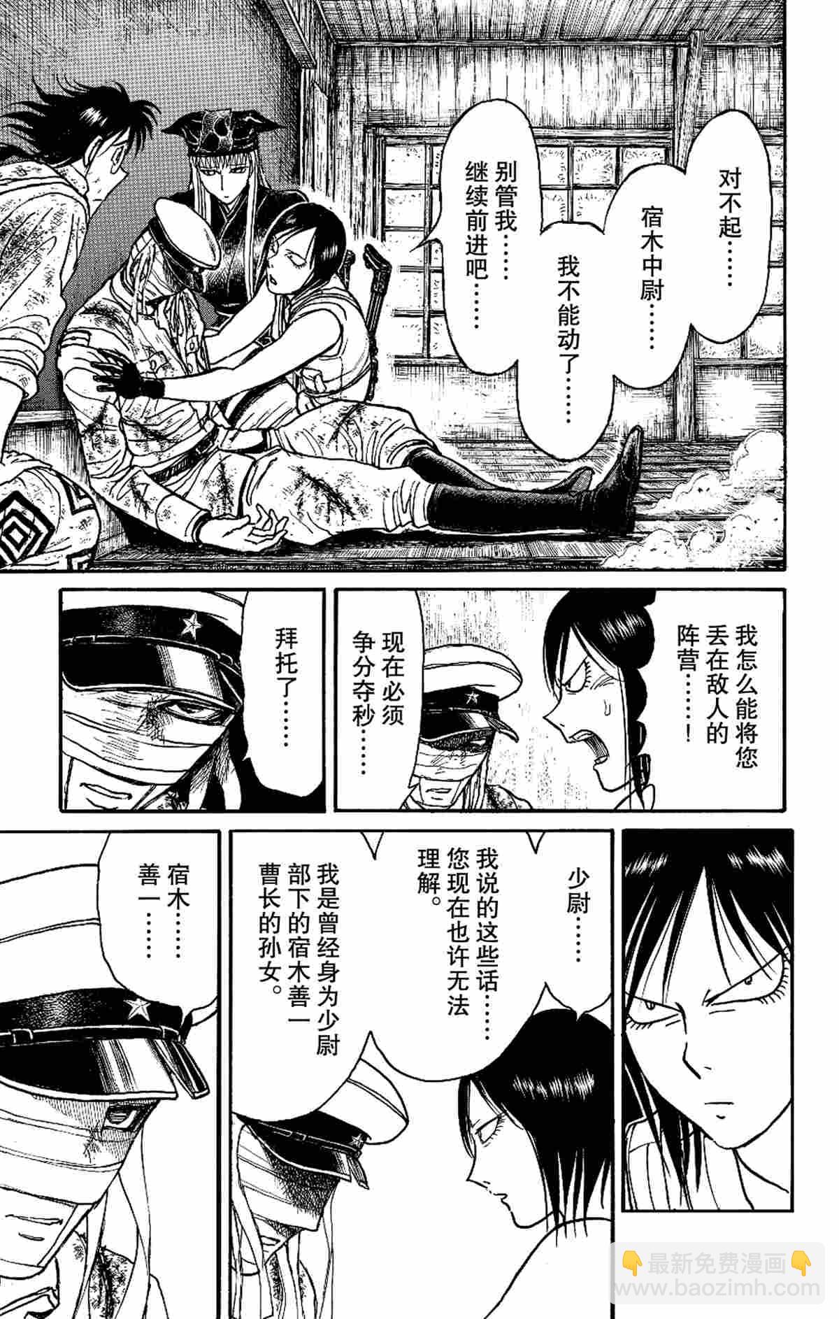 《破坏死亡亭》第176话 第5页