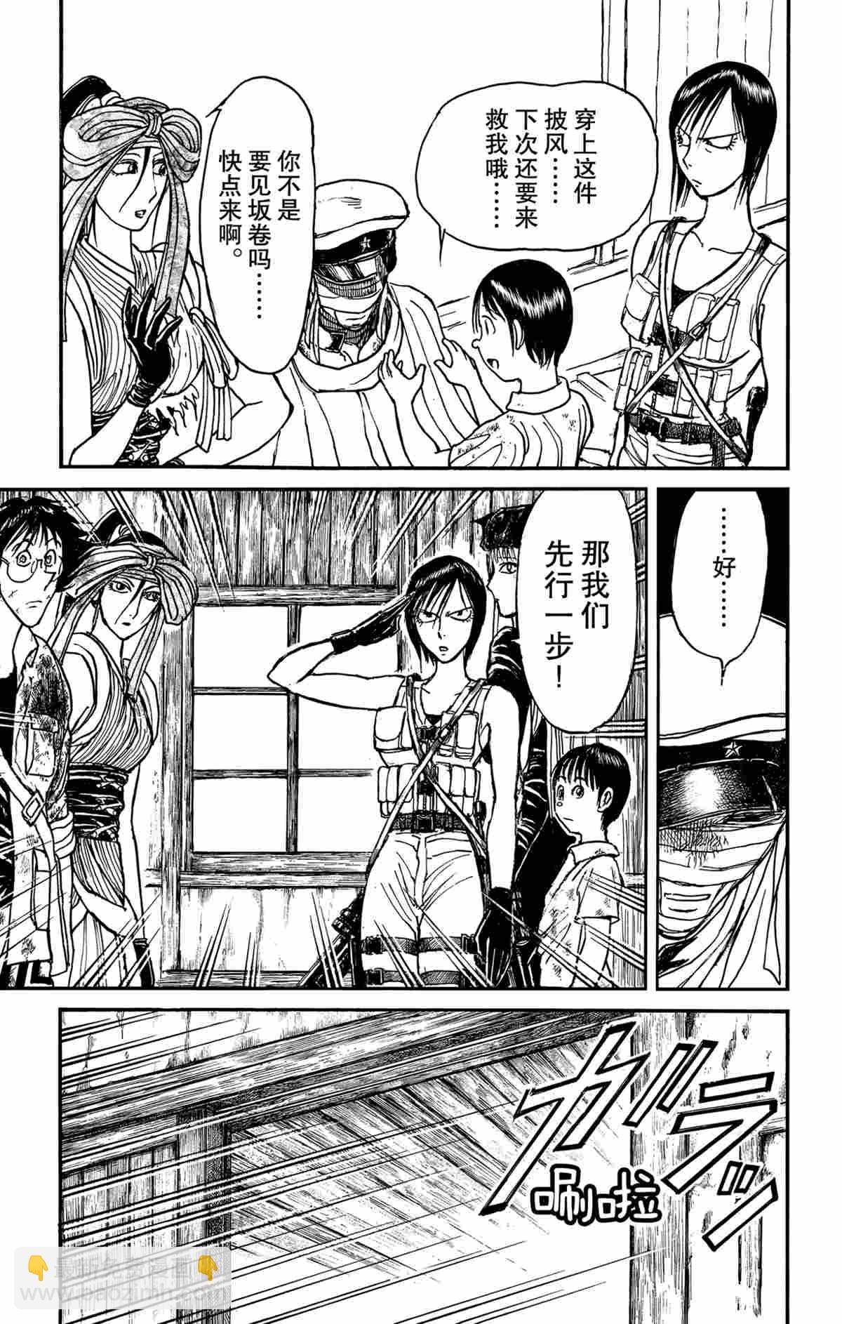 《破坏死亡亭》第176话 第7页