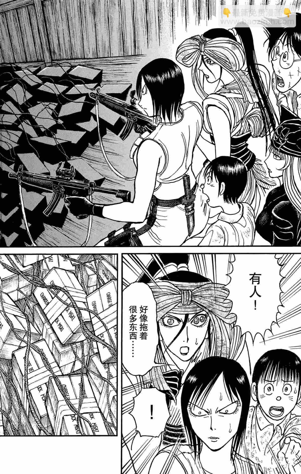《破坏死亡亭》第176话 第8页