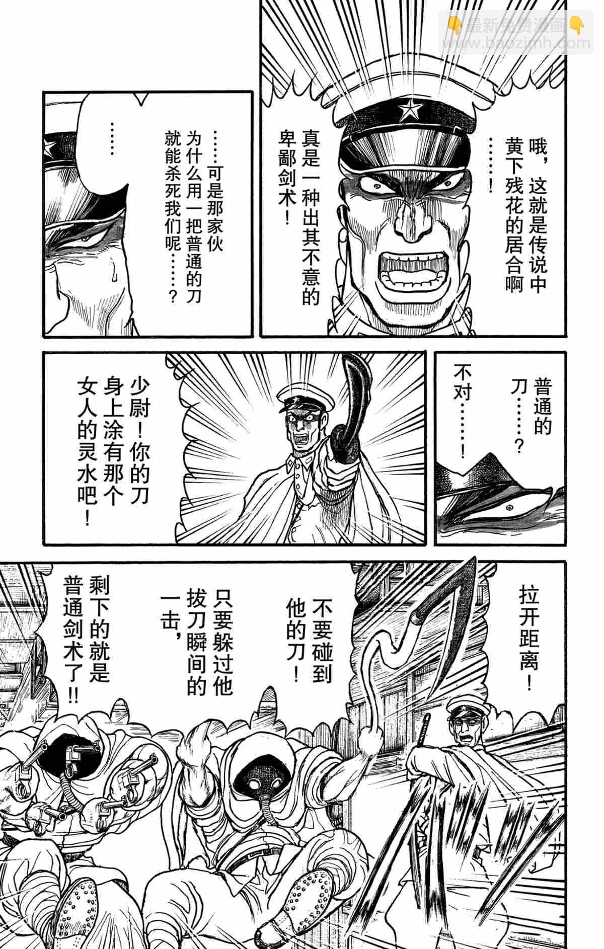 《破坏死亡亭》第174话 第11页