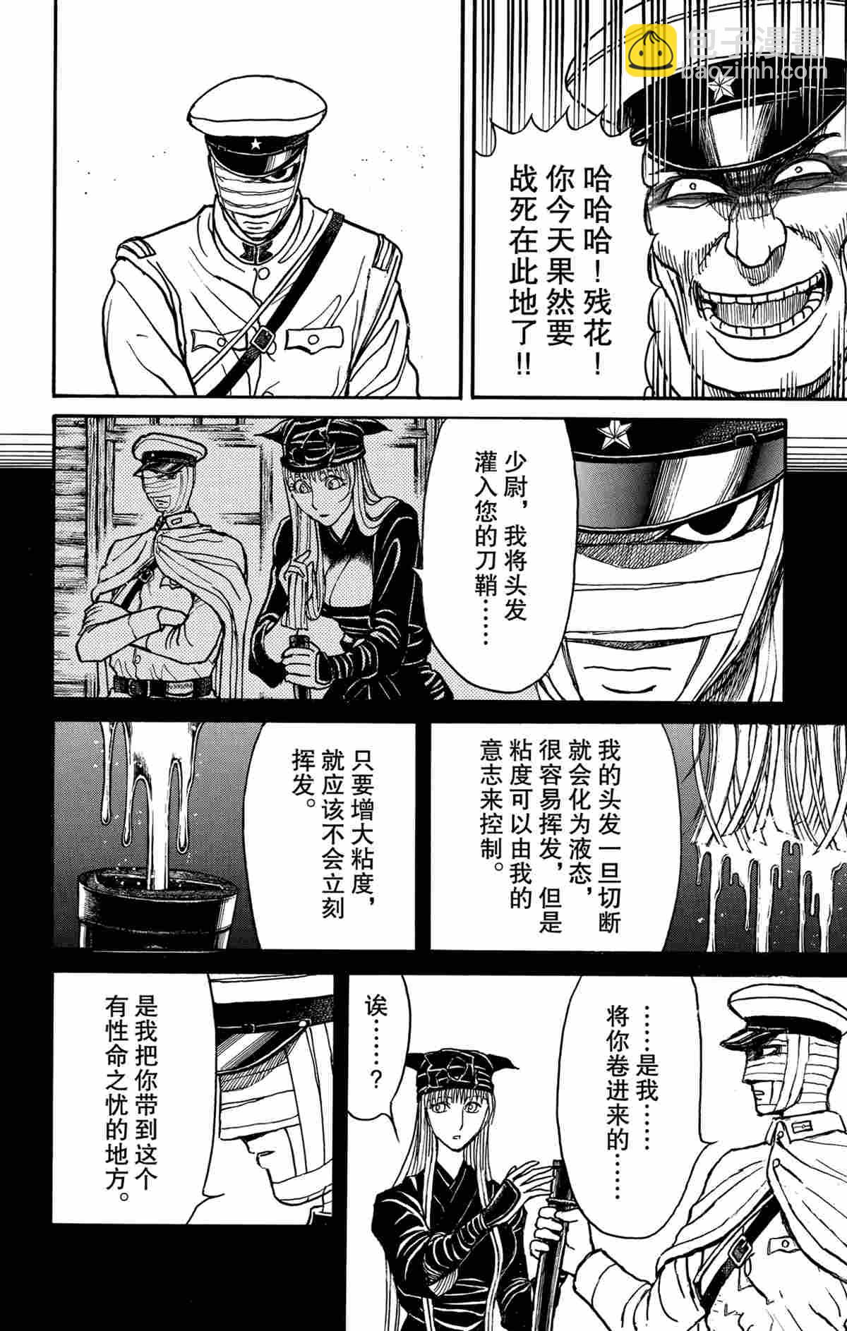 《破坏死亡亭》第174话 第12页